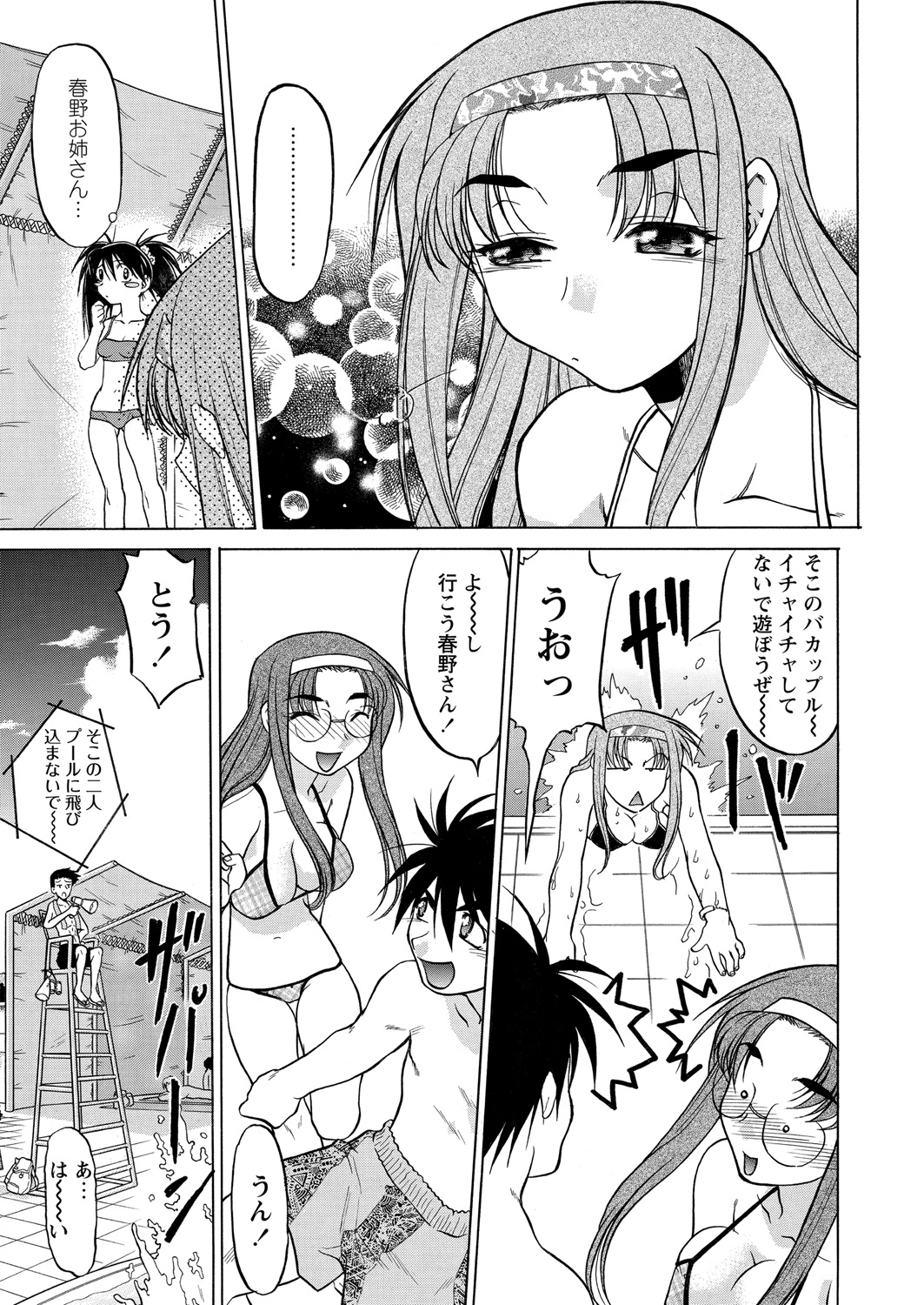 WEB バズーカ Vol.18