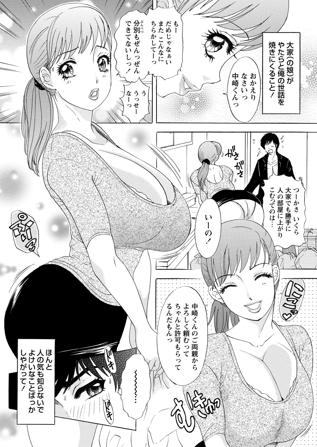 WEB バズーカ Vol.18