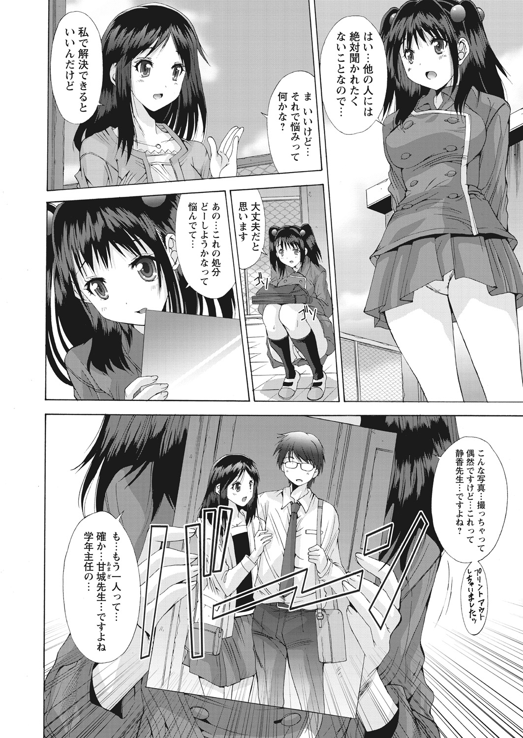 WEB バズーカ Vol.16