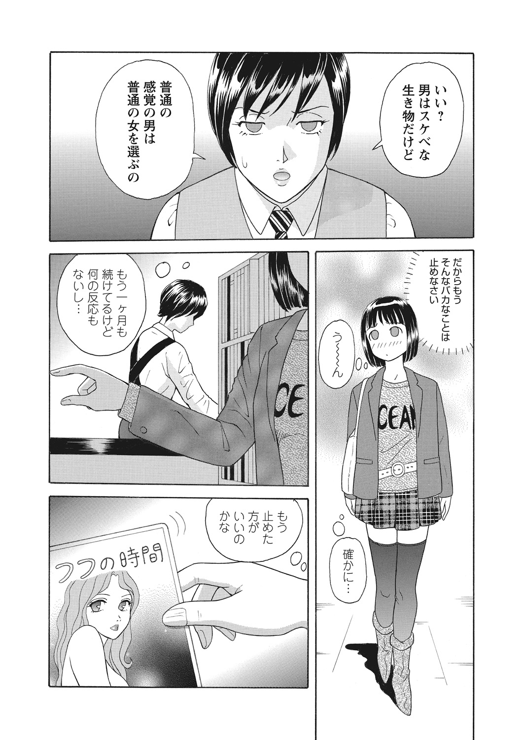WEB バズーカ Vol.12