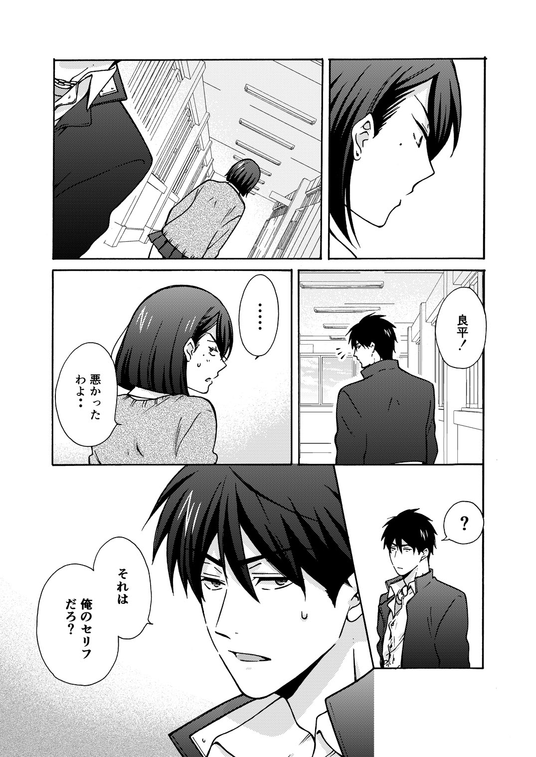 [高尾鷹浬] 女体化ヤンキー学園☆オレのハジメテ、狙われてます。 10 [DL版]