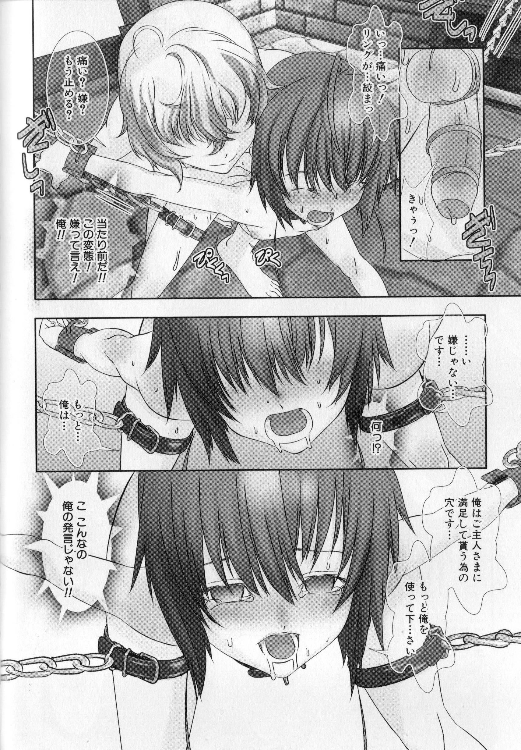 [柊柾葵] 少年メイドクーロ君 〜妊娠編〜