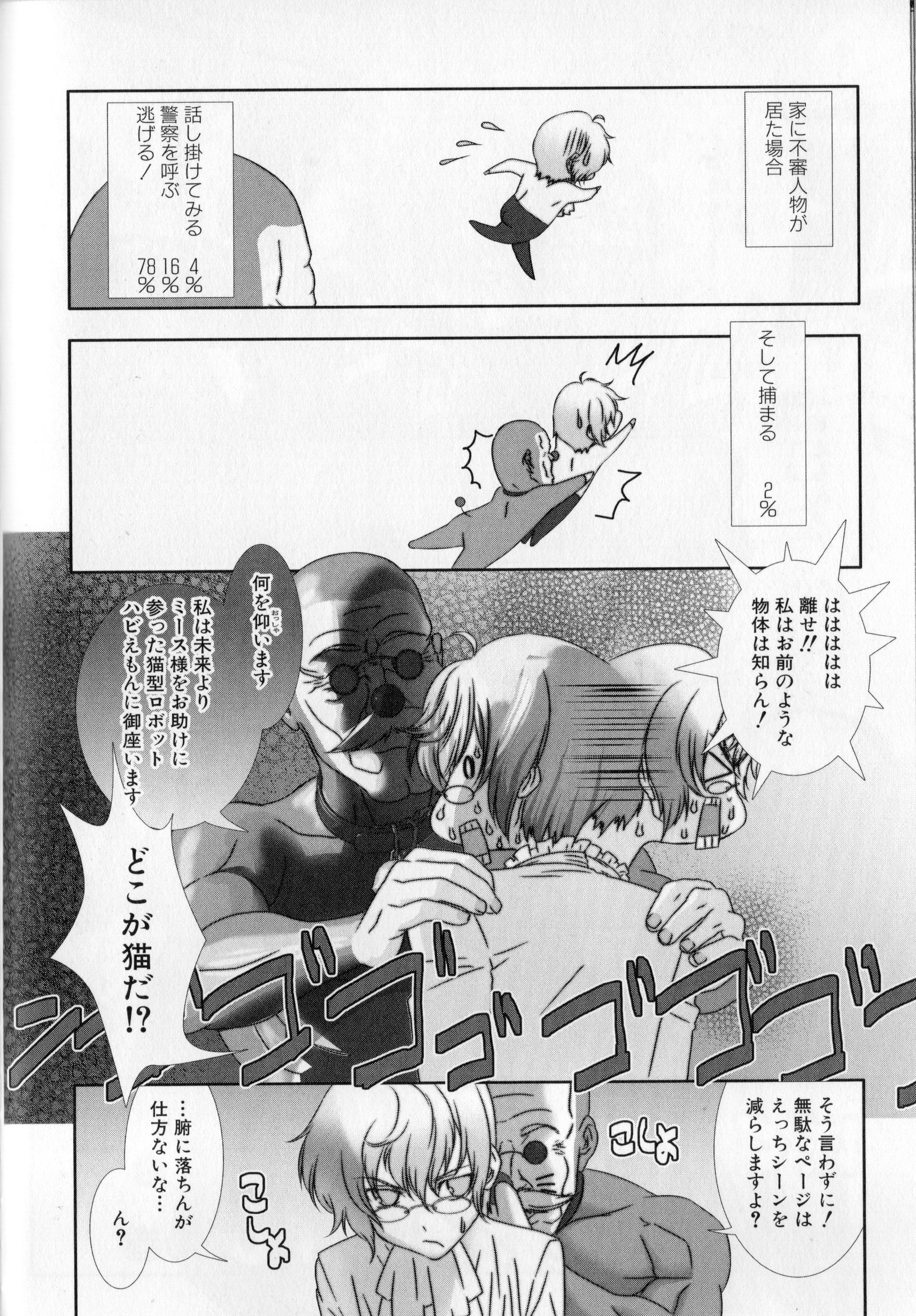 [柊柾葵] 少年メイドクーロ君 〜妊娠編〜