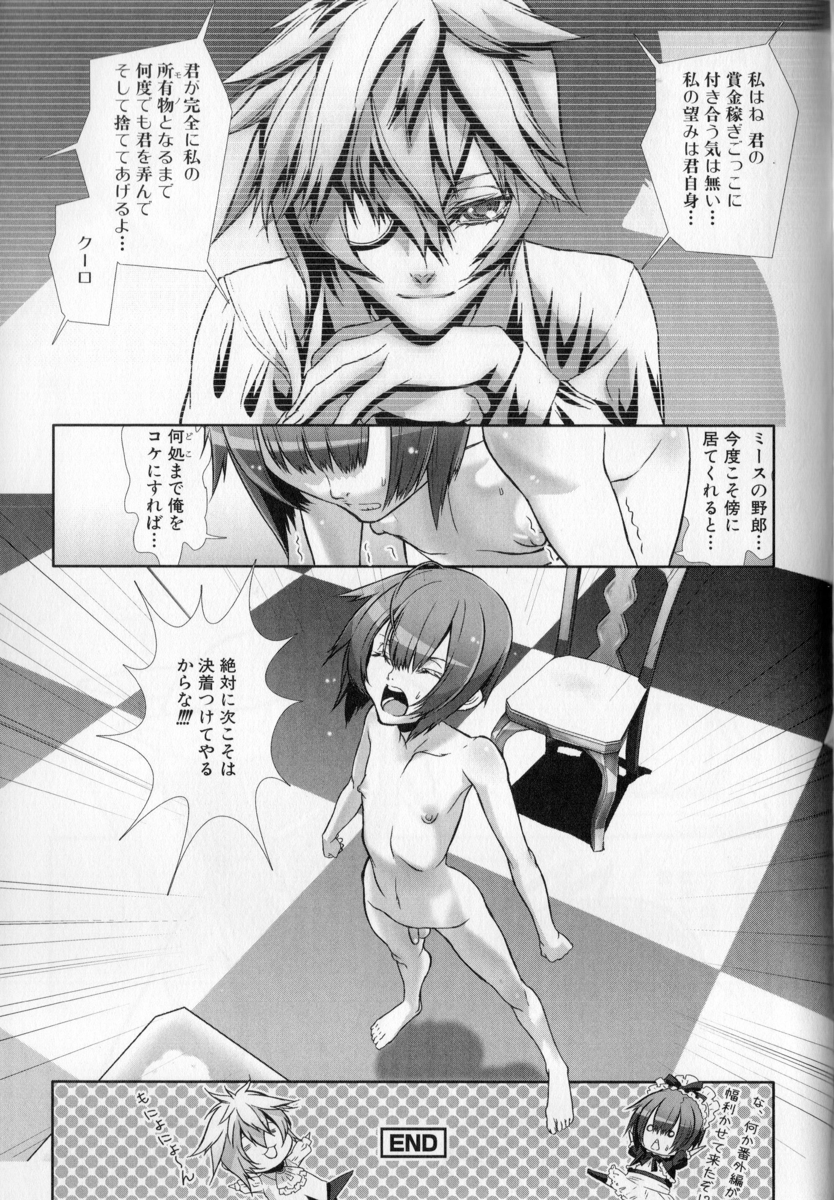 [柊柾葵] 少年メイドクーロ君 〜妊娠編〜