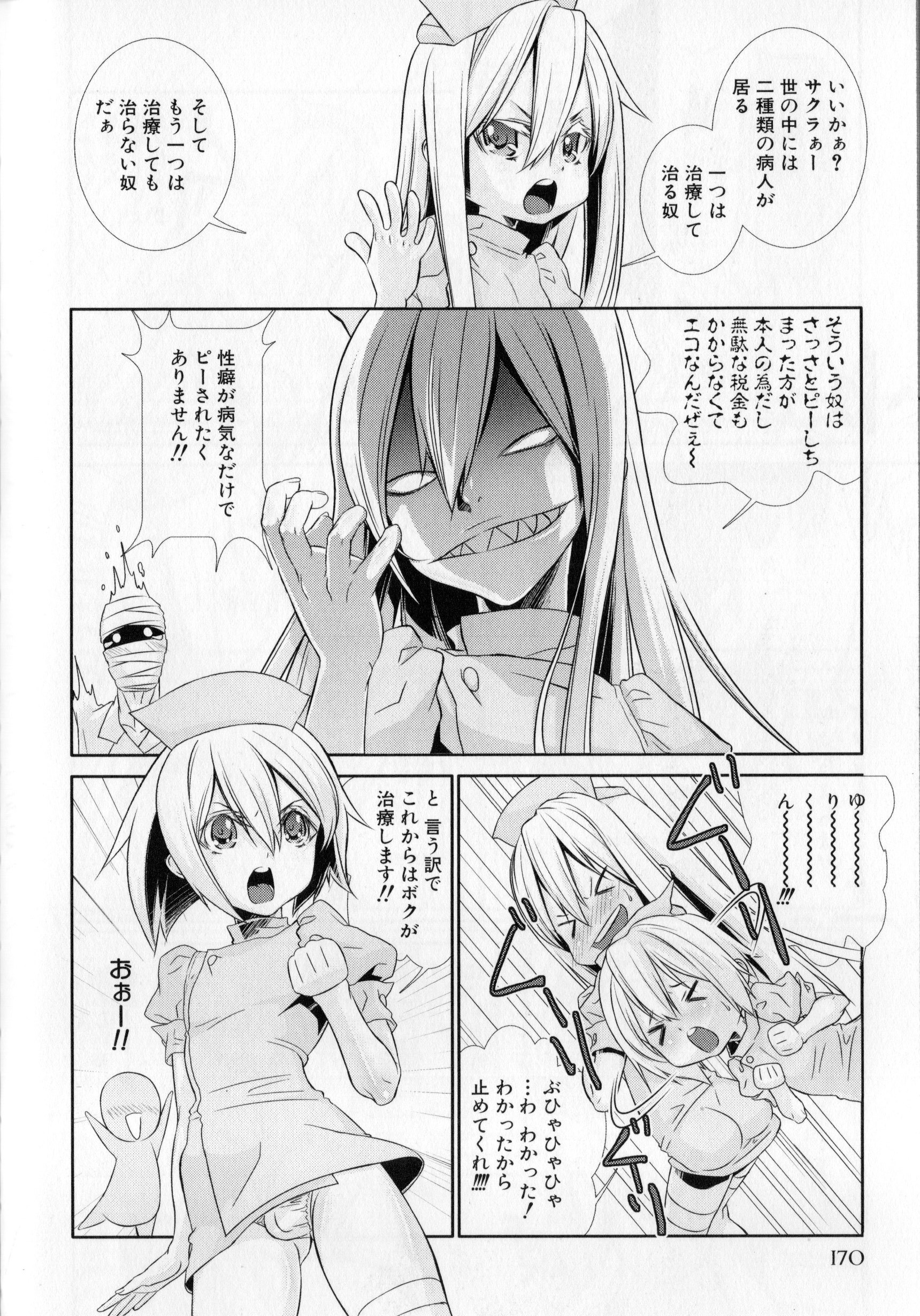 [柊柾葵] 少年メイドクーロ君 〜妊娠編〜