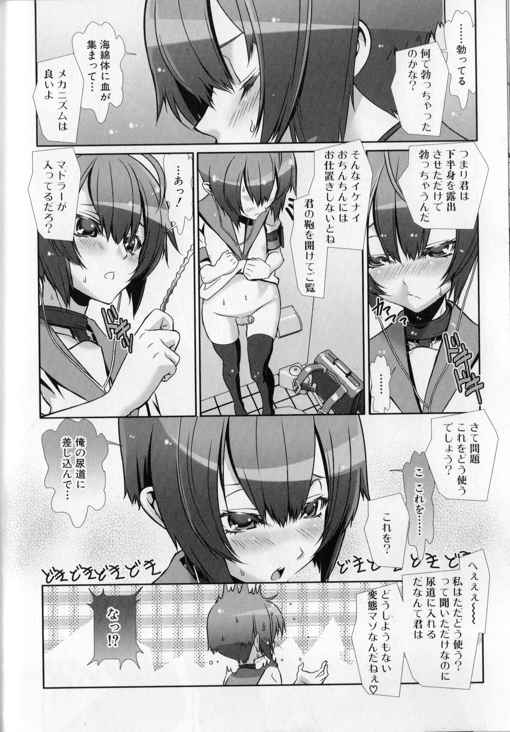[柊柾葵] 少年メイドクーロ君 〜妊娠編〜