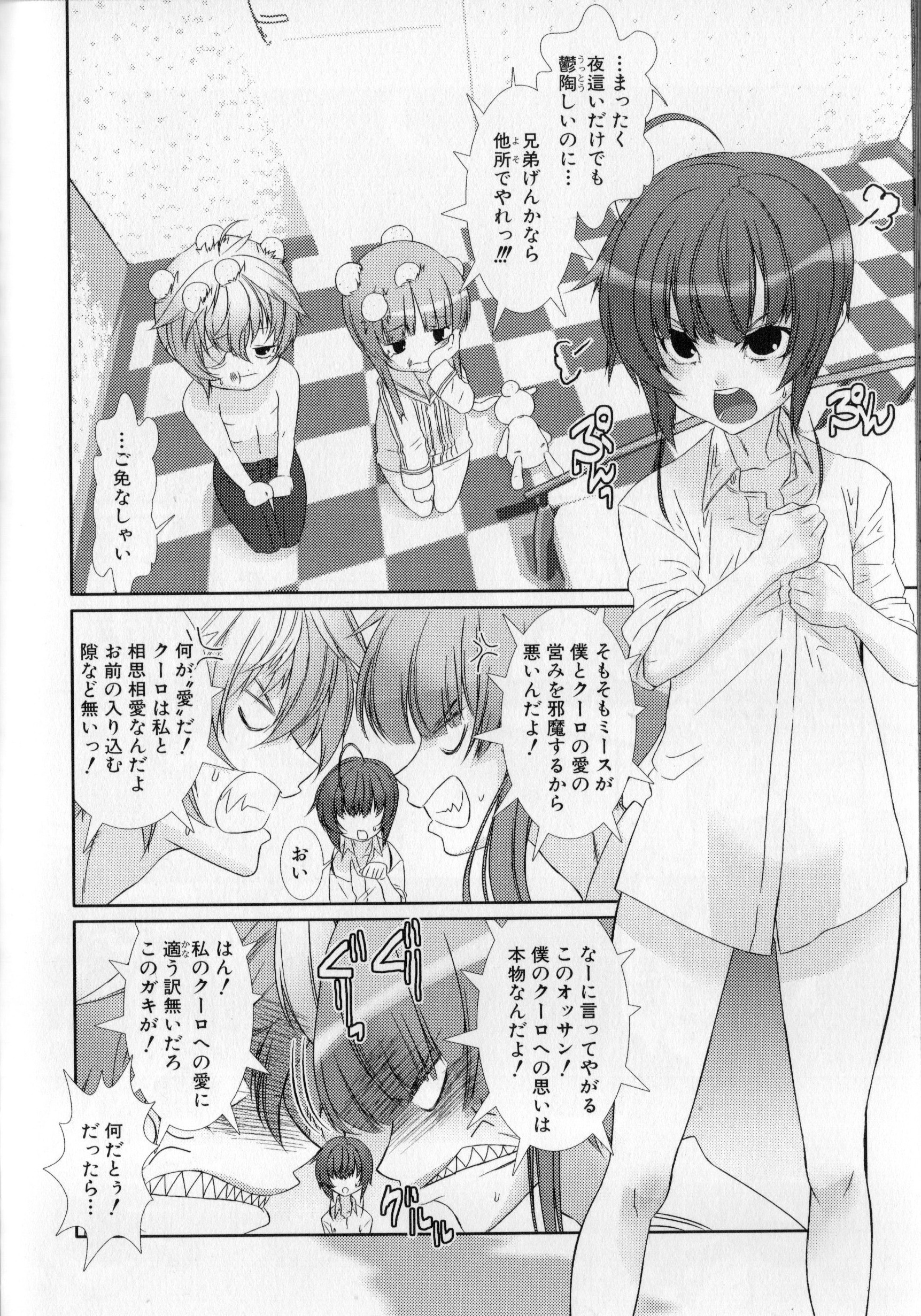 [柊柾葵] 少年メイドクーロ君 〜妊娠編〜