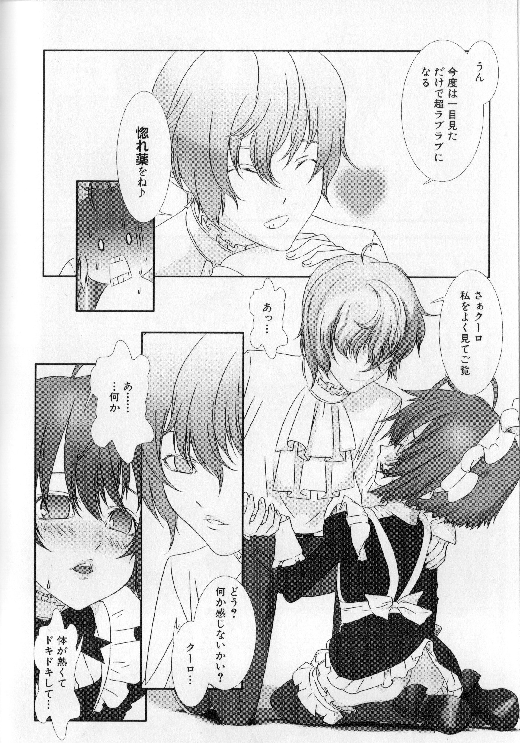 [柊柾葵] 少年メイドクーロ君 〜妊娠編〜