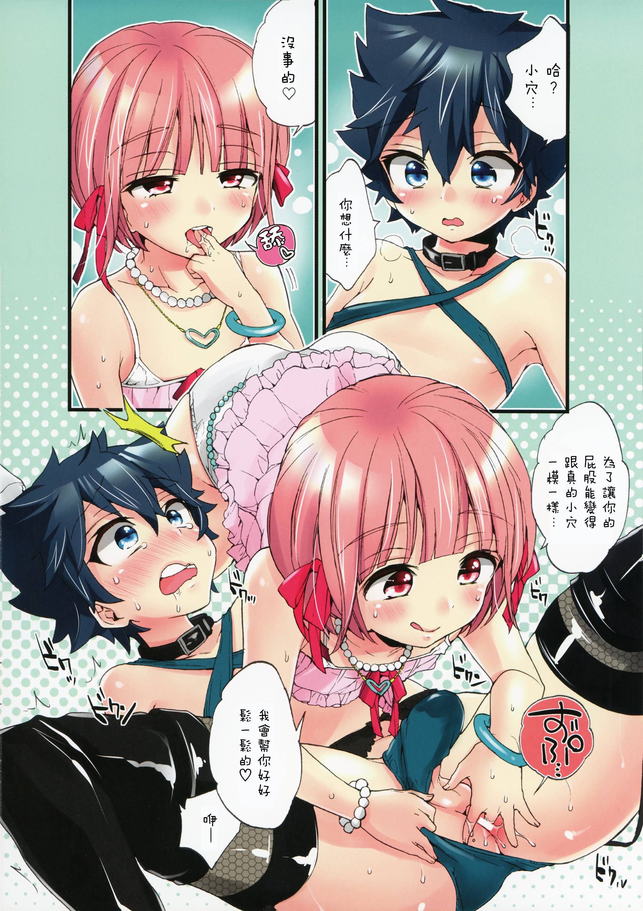 (C88) [紺色ドロップス (森嶋コン)] メスショタバーへようこそ [中国翻訳]