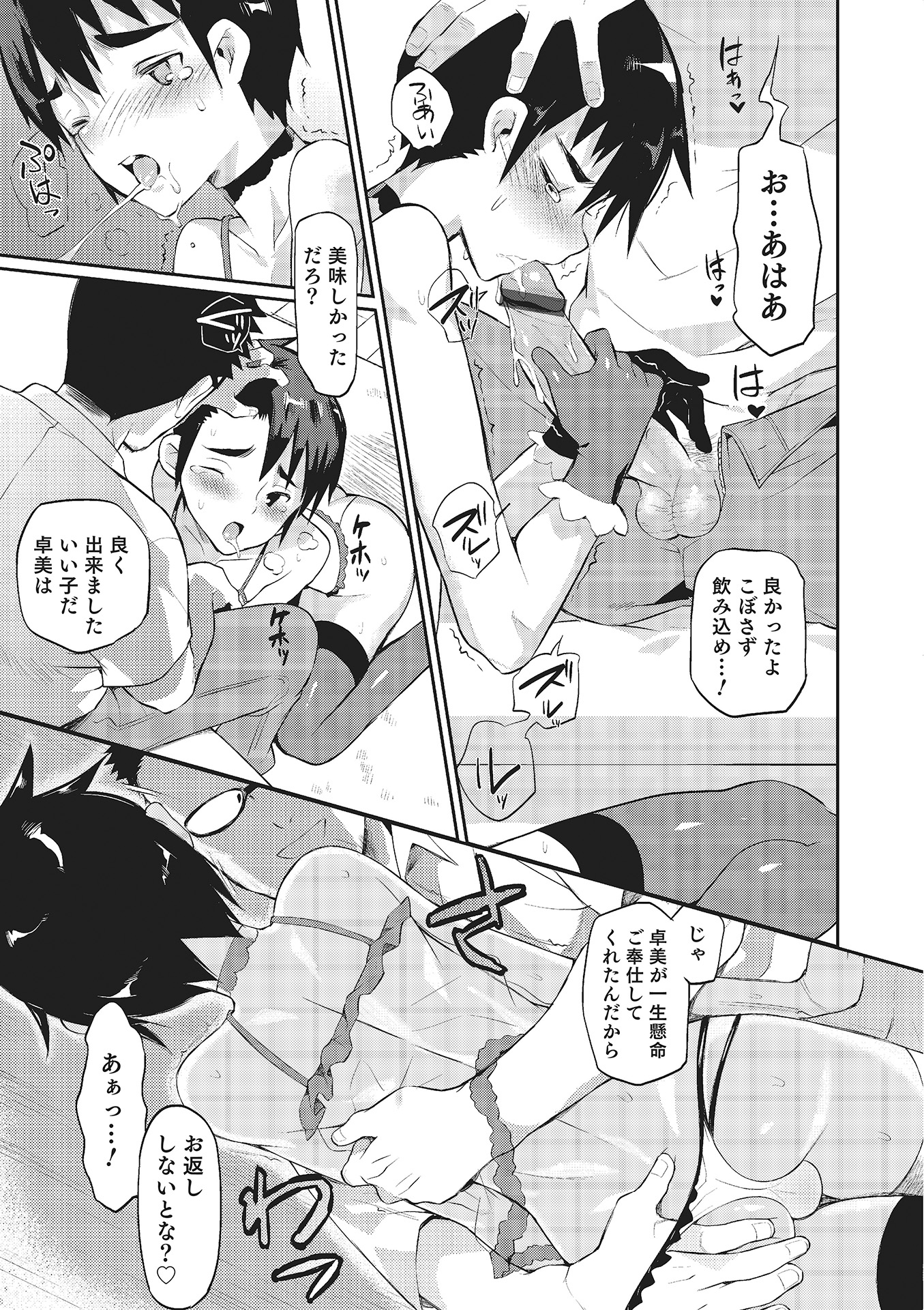 【ランド】私は父の花嫁です