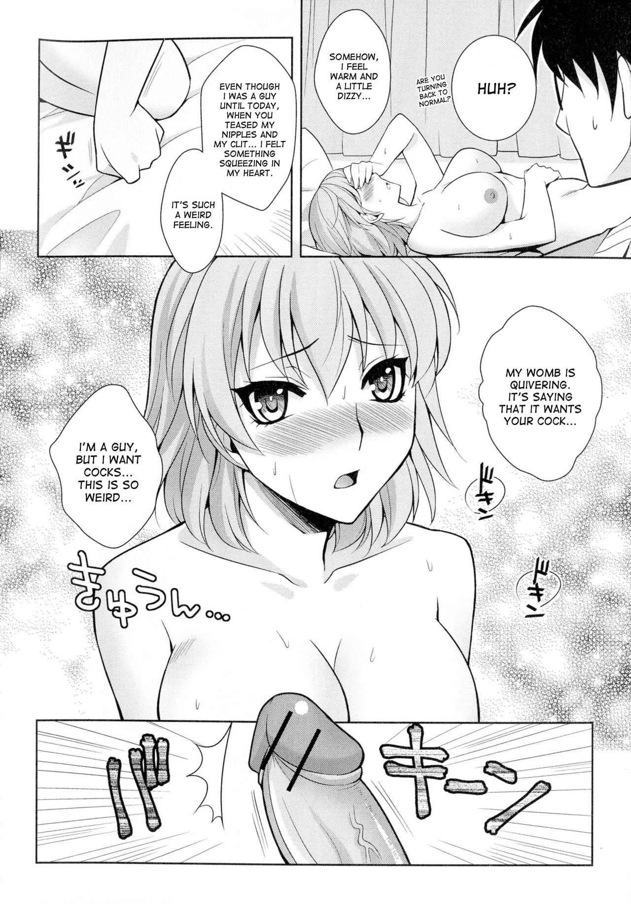 [九条志怜] トリコ (にょたいか ダイナマイツ!) [英訳]