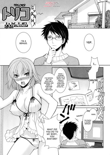 [九条志怜] トリコ (にょたいか ダイナマイツ!) [英訳]