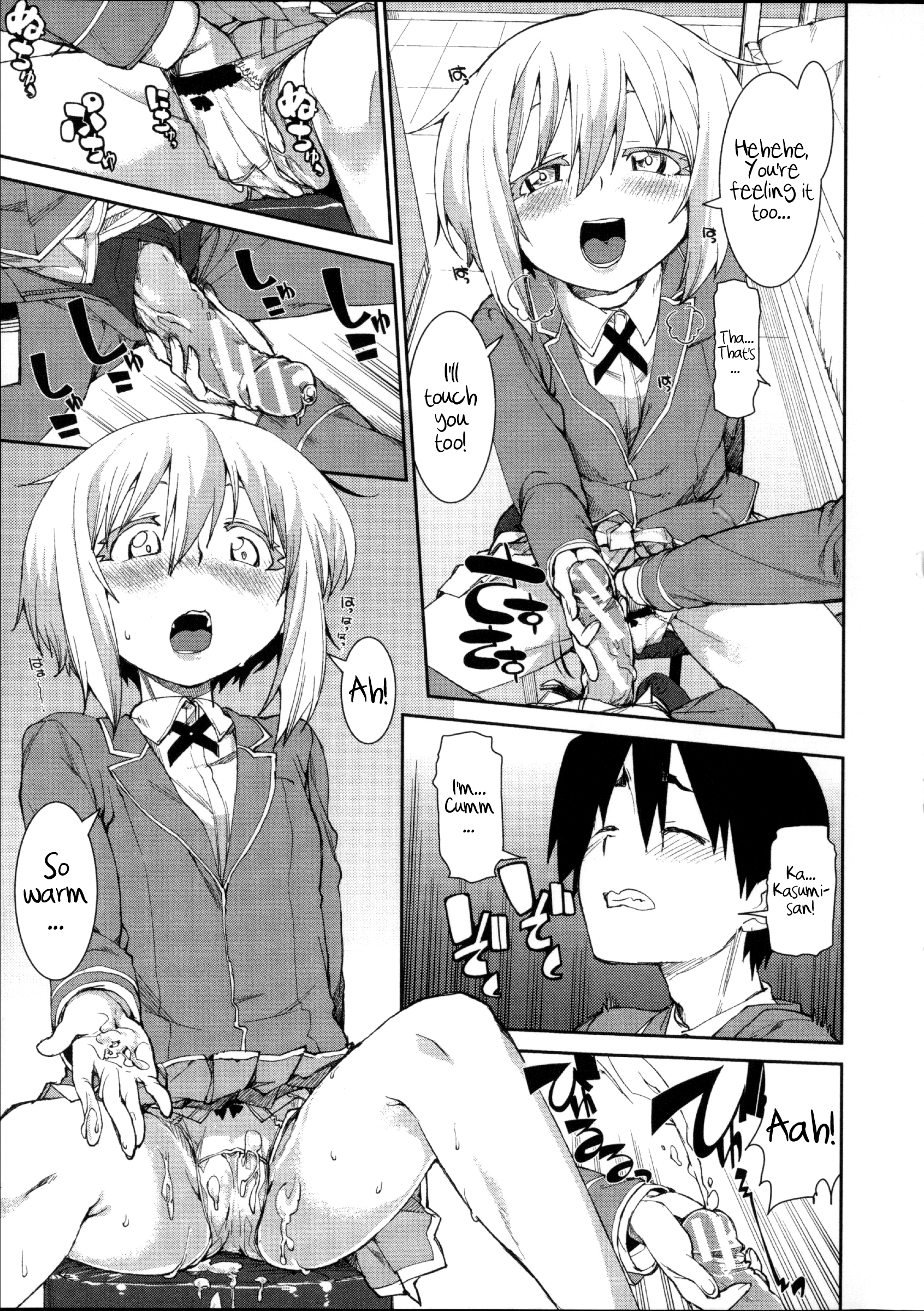 [秋月伊槻] スイッチHスケッチ (イビツナ彼女は年中「発情期!!」) [英訳]