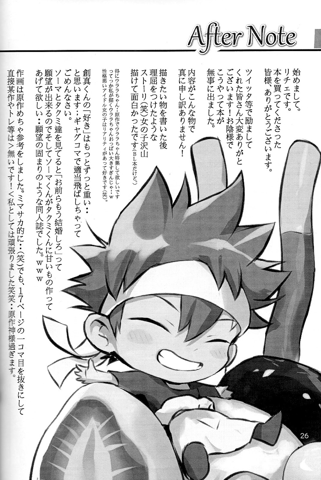 (おあがりよ!) [レモンまんじゅう★ (リチェ)] 恋が始まるレシピ (食戟のソーマ) [英訳]