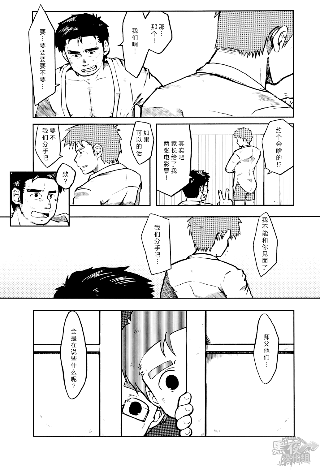 [あ・うん (いぬお)] fighter [中国翻訳] [DL版]