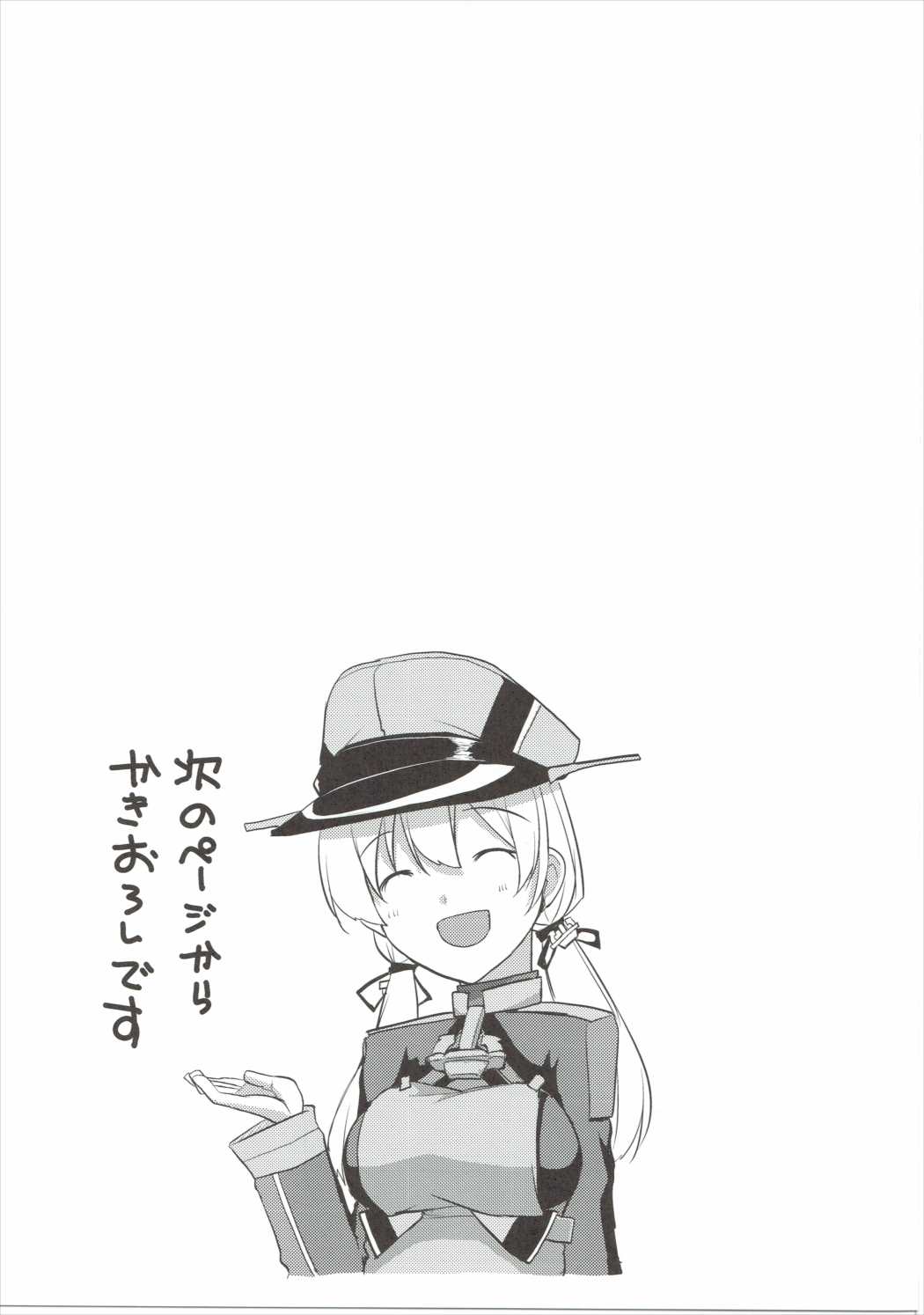 (COMIC1☆10) [海苔特盛 (いわのり)] びすはら (艦隊これくしょん -艦これ-)