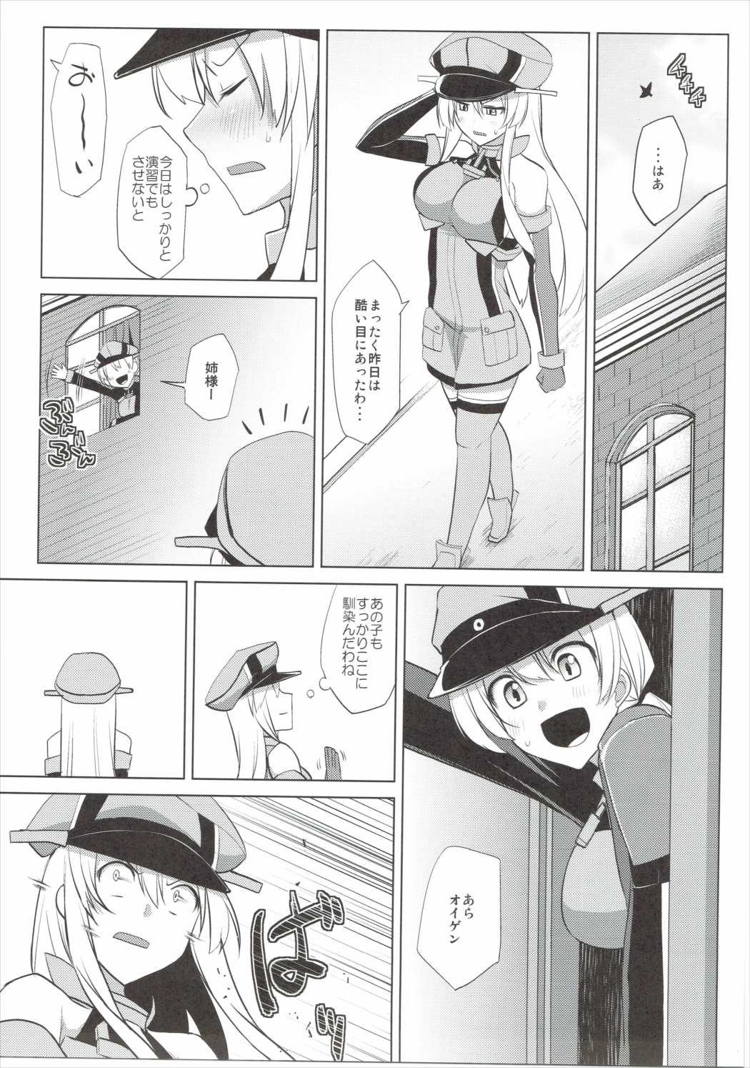 (COMIC1☆10) [海苔特盛 (いわのり)] びすはら (艦隊これくしょん -艦これ-)