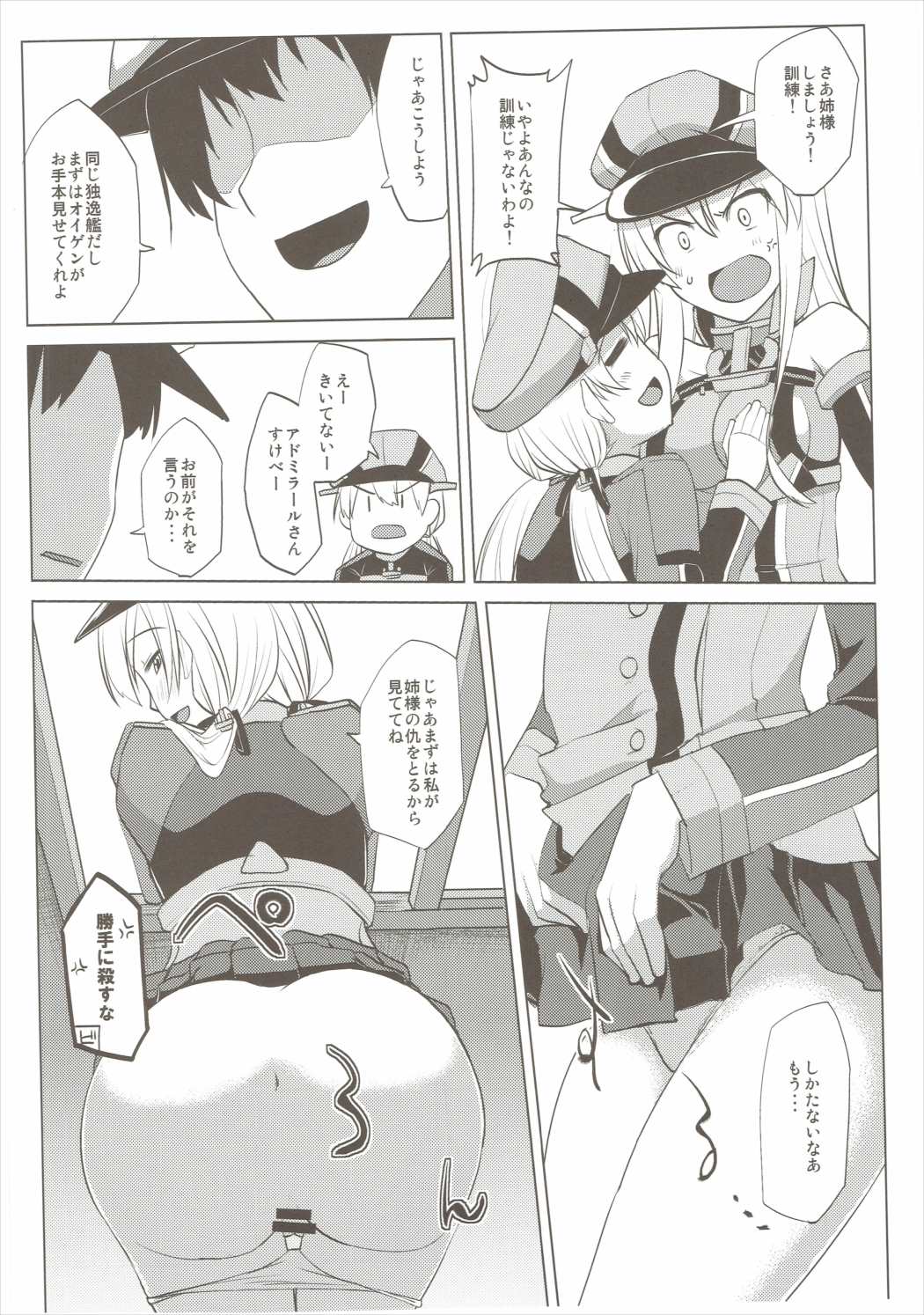 (COMIC1☆10) [海苔特盛 (いわのり)] びすはら (艦隊これくしょん -艦これ-)