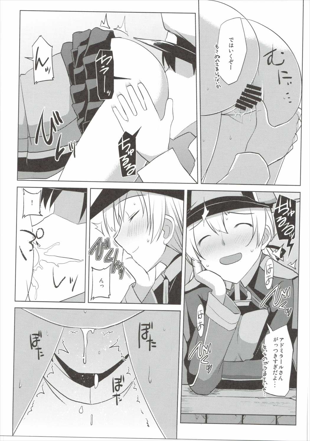 (COMIC1☆10) [海苔特盛 (いわのり)] びすはら (艦隊これくしょん -艦これ-)