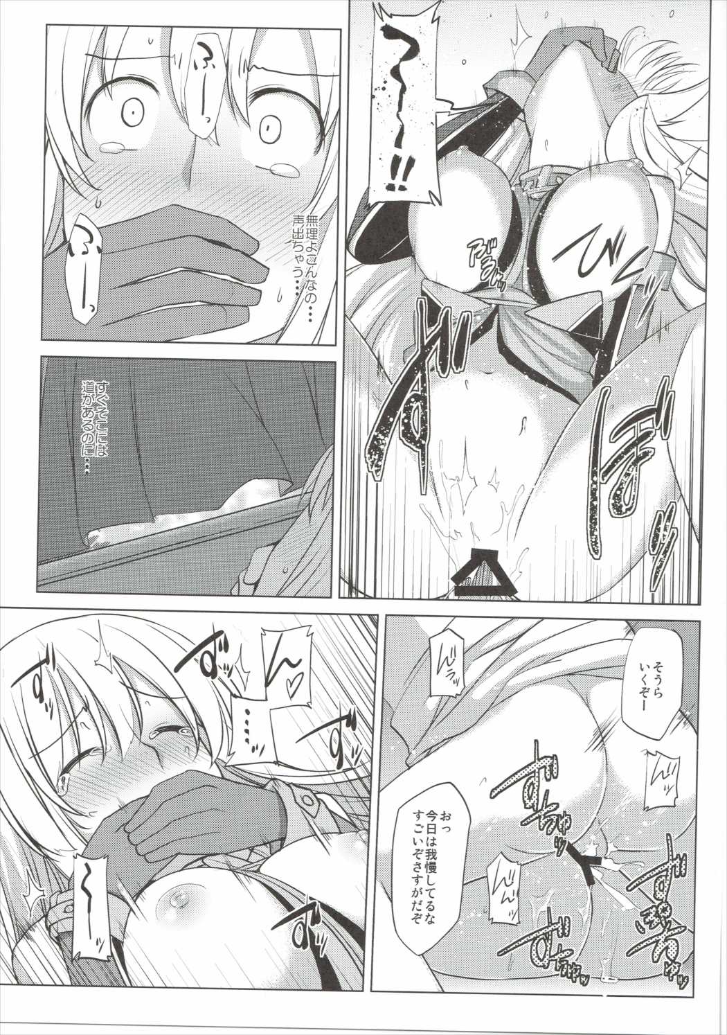 (COMIC1☆10) [海苔特盛 (いわのり)] びすはら (艦隊これくしょん -艦これ-)