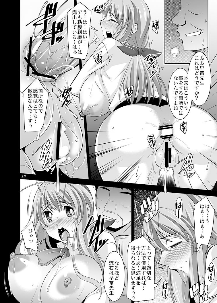 (C87) [まなまぐ (zen9)] 人妻達の午後 四 (クラナド)