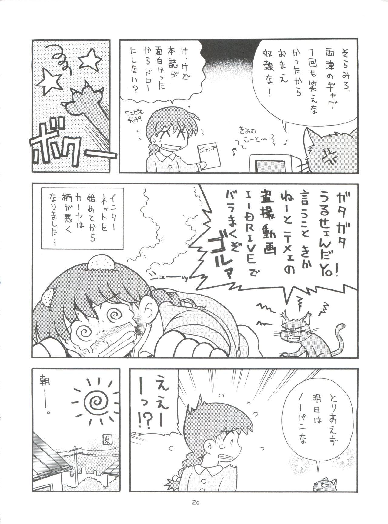 (C60) [豺狼出版 (J・さいろー)] BOTTOMLINE C60 (スレイヤーズ、学校の怪談)