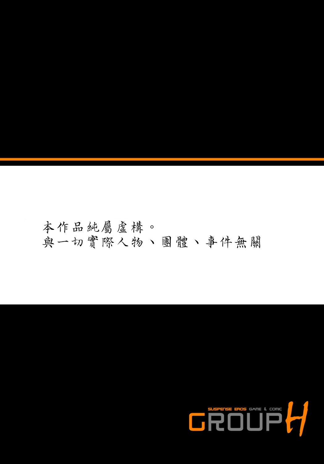 [遊人] みだらし男娘〜ボクの初めて奪われちゃった [中国翻訳]