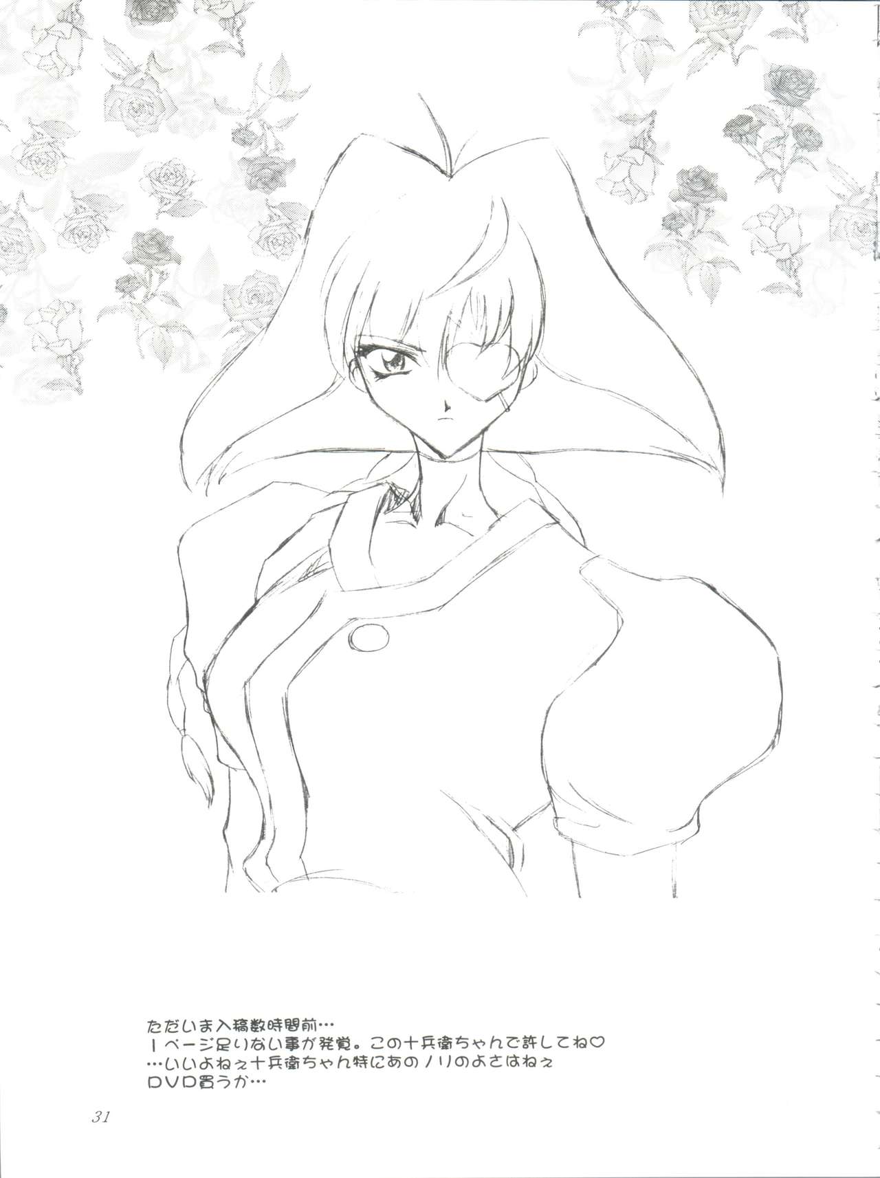 (サンクリ4) [F・A (炎使)] HAБAT coy 22 - ANGEL STAR (星方天使エンジェルリンクス、星方武侠アウトロースター)