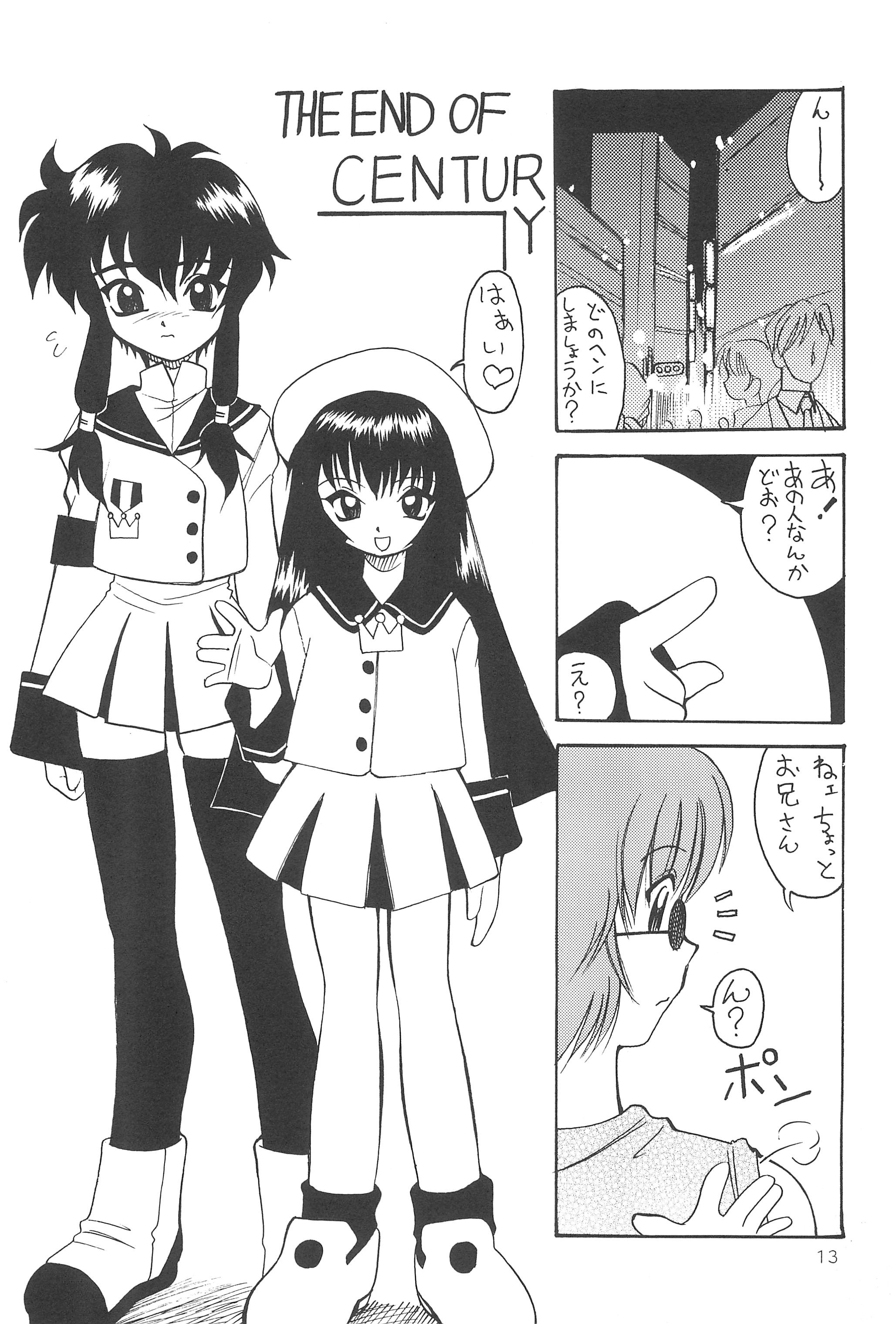 (C56) [あしの家 (よろず)] 貧乳娘伍 (よろず)