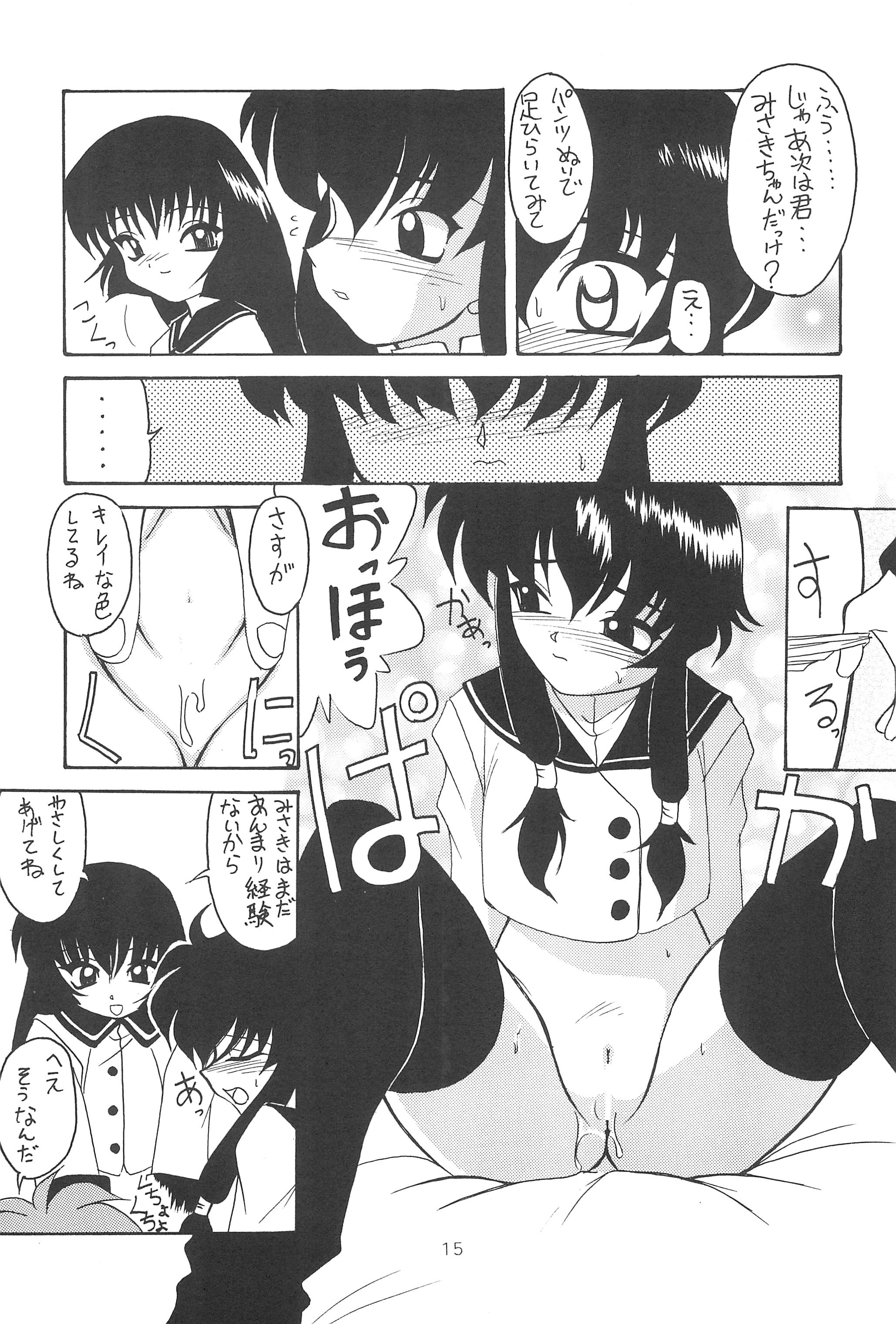 (C56) [あしの家 (よろず)] 貧乳娘伍 (よろず)