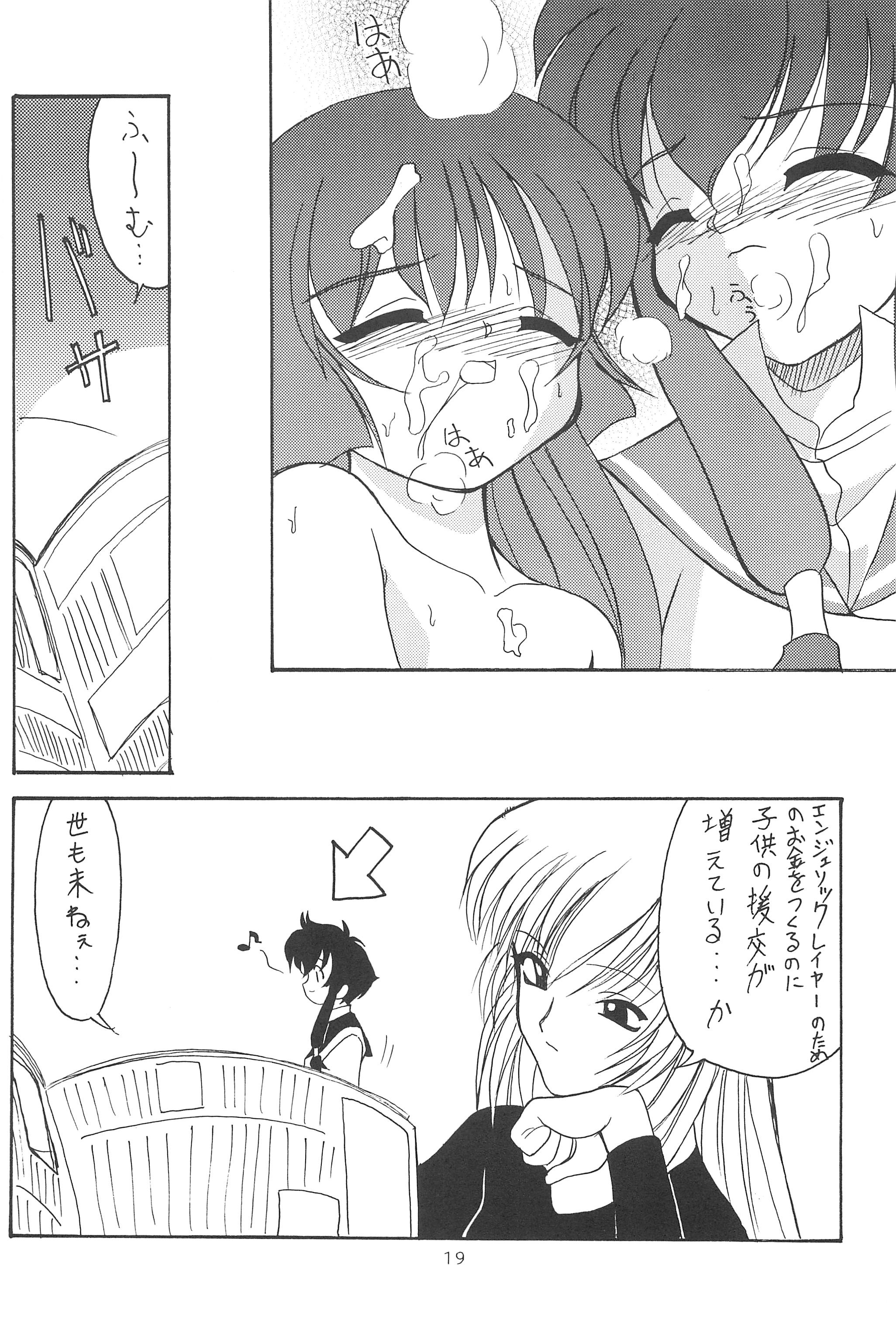 (C56) [あしの家 (よろず)] 貧乳娘伍 (よろず)