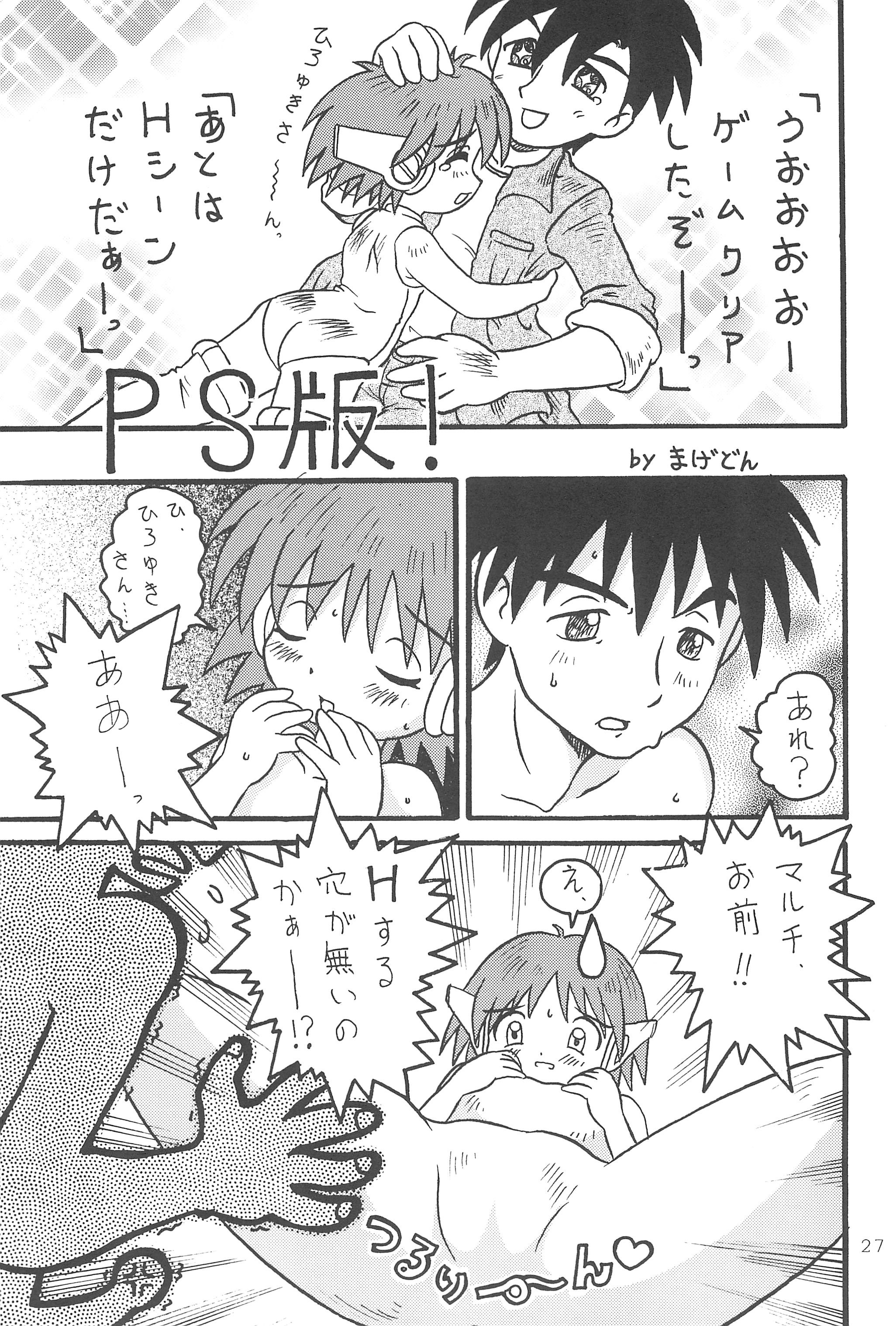 (C56) [あしの家 (よろず)] 貧乳娘伍 (よろず)