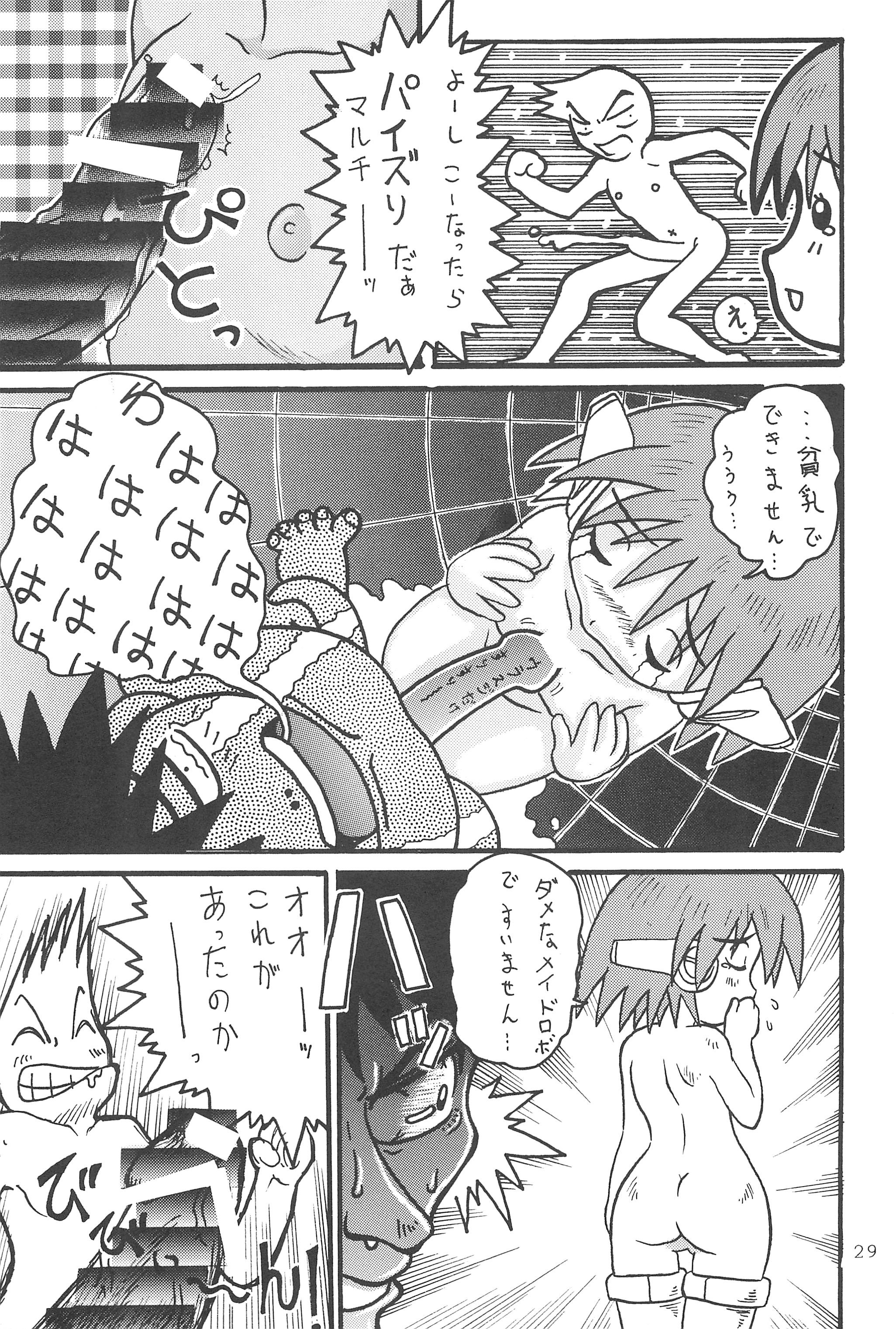 (C56) [あしの家 (よろず)] 貧乳娘伍 (よろず)