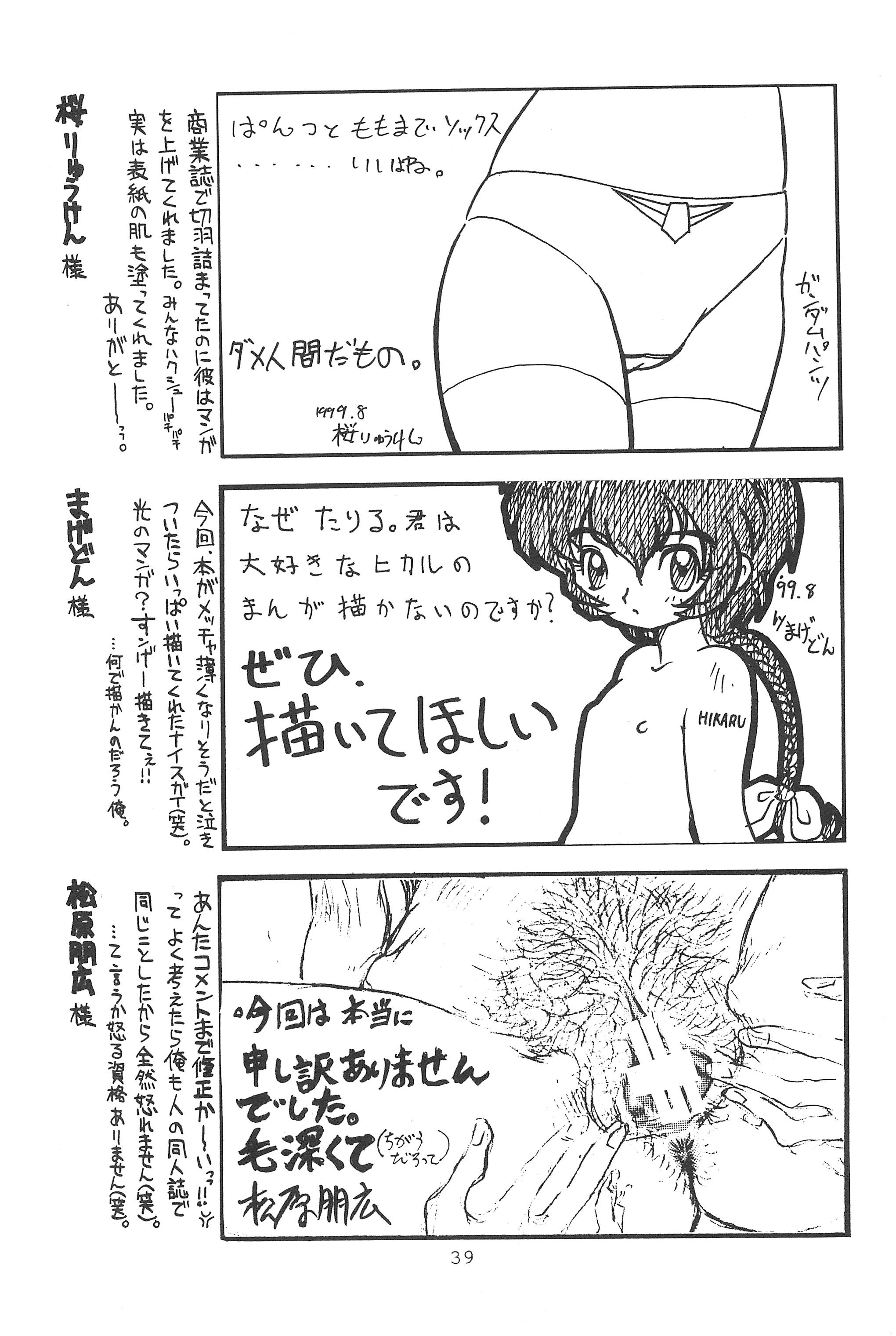 (C56) [あしの家 (よろず)] 貧乳娘伍 (よろず)