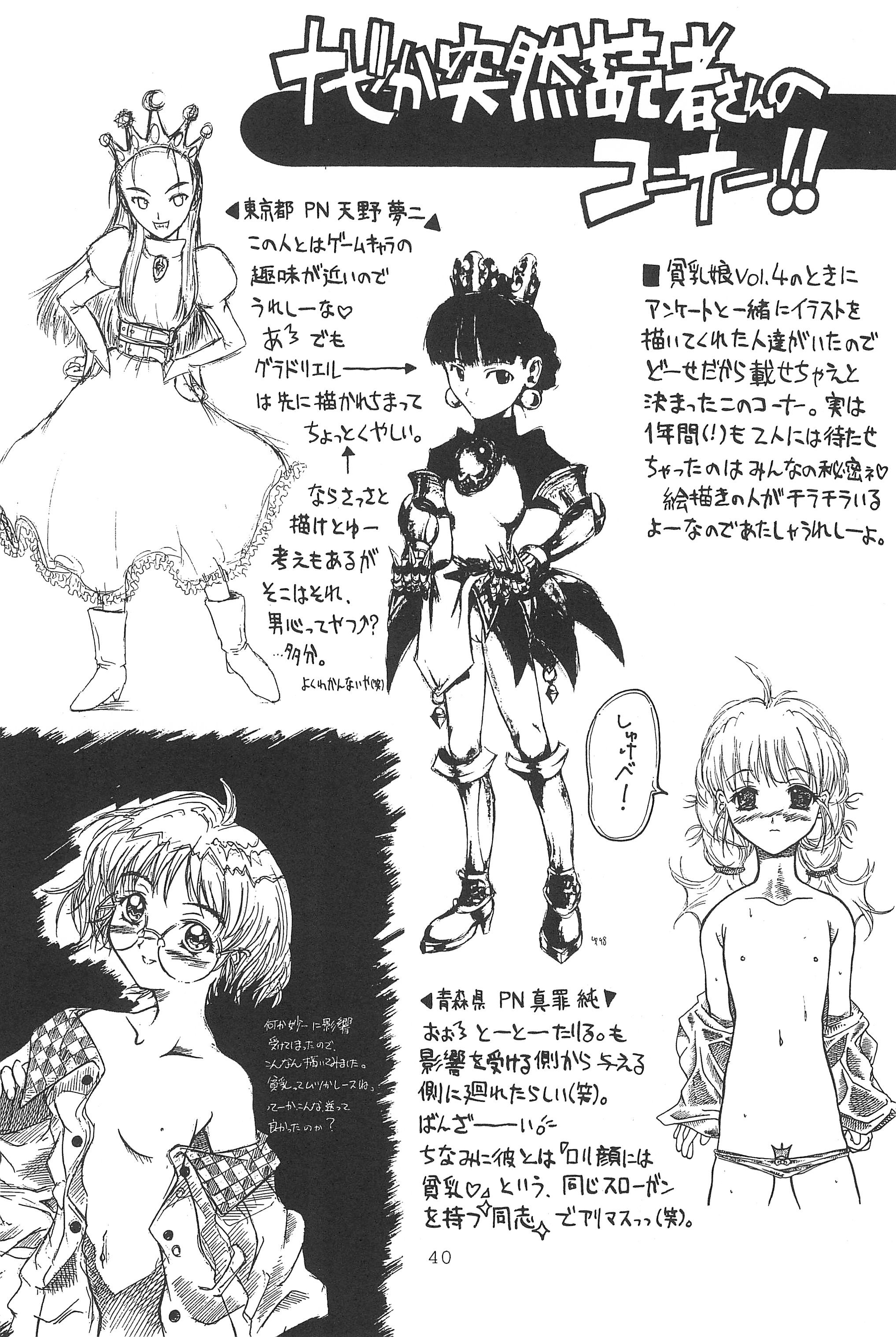 (C56) [あしの家 (よろず)] 貧乳娘伍 (よろず)