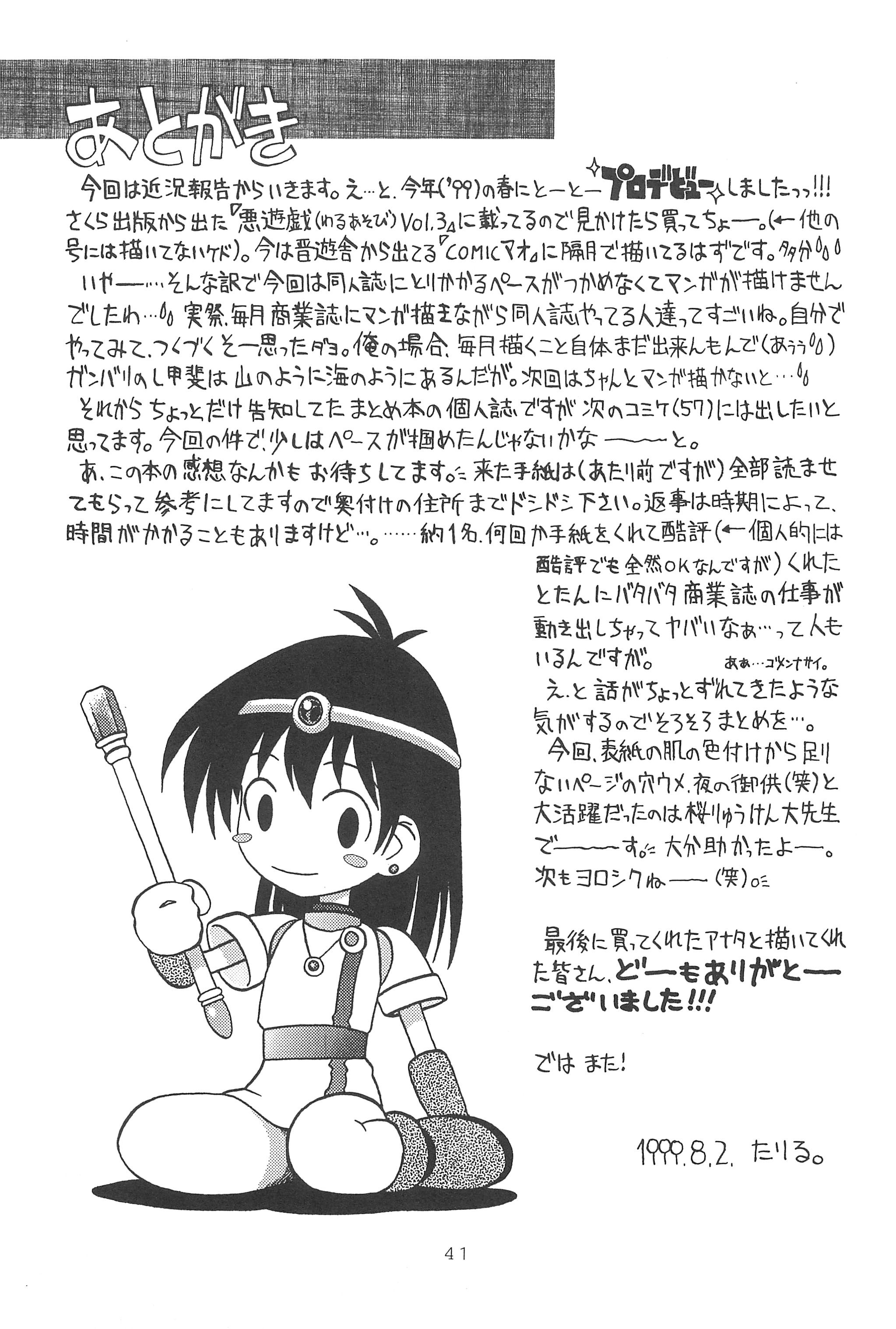 (C56) [あしの家 (よろず)] 貧乳娘伍 (よろず)