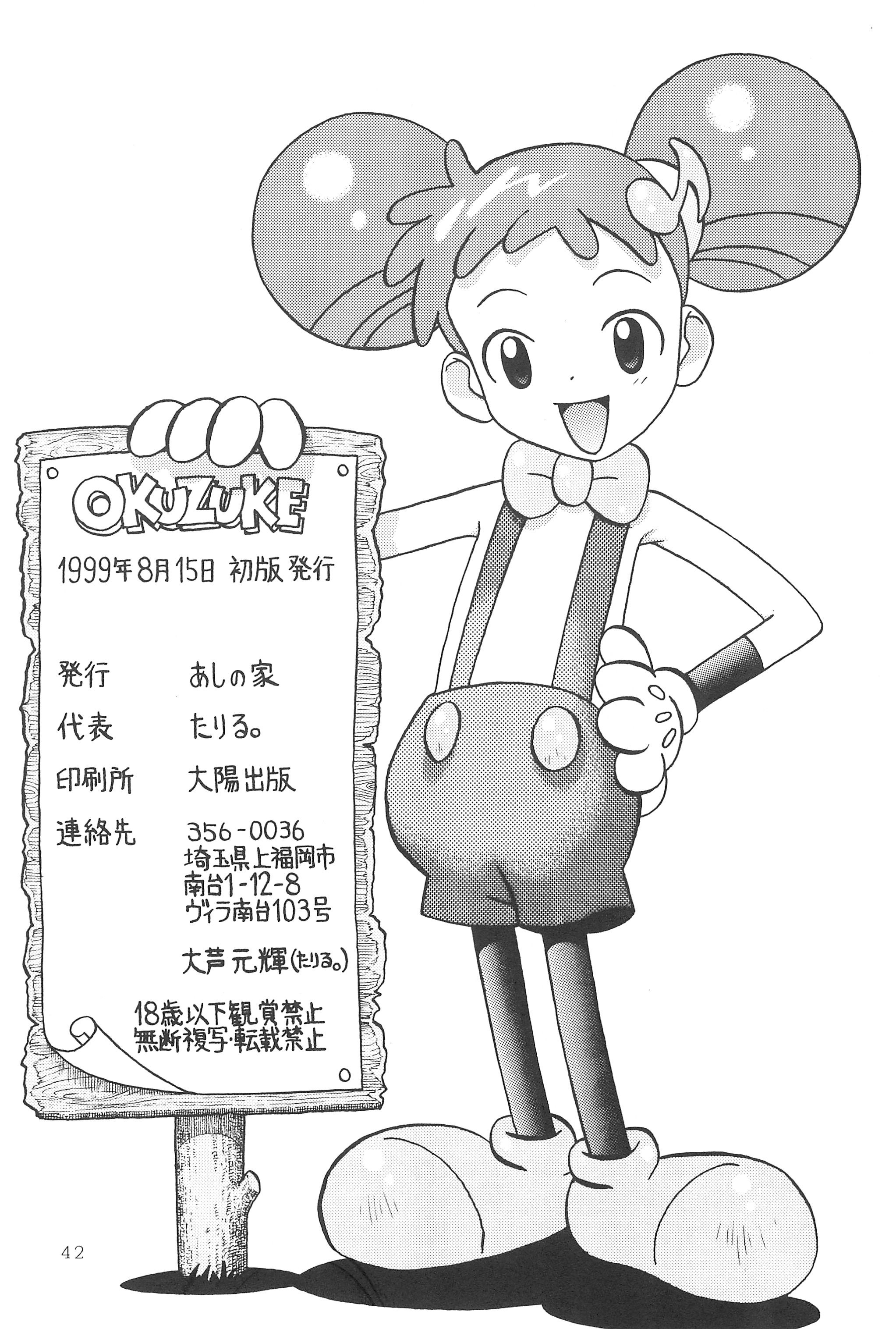 (C56) [あしの家 (よろず)] 貧乳娘伍 (よろず)