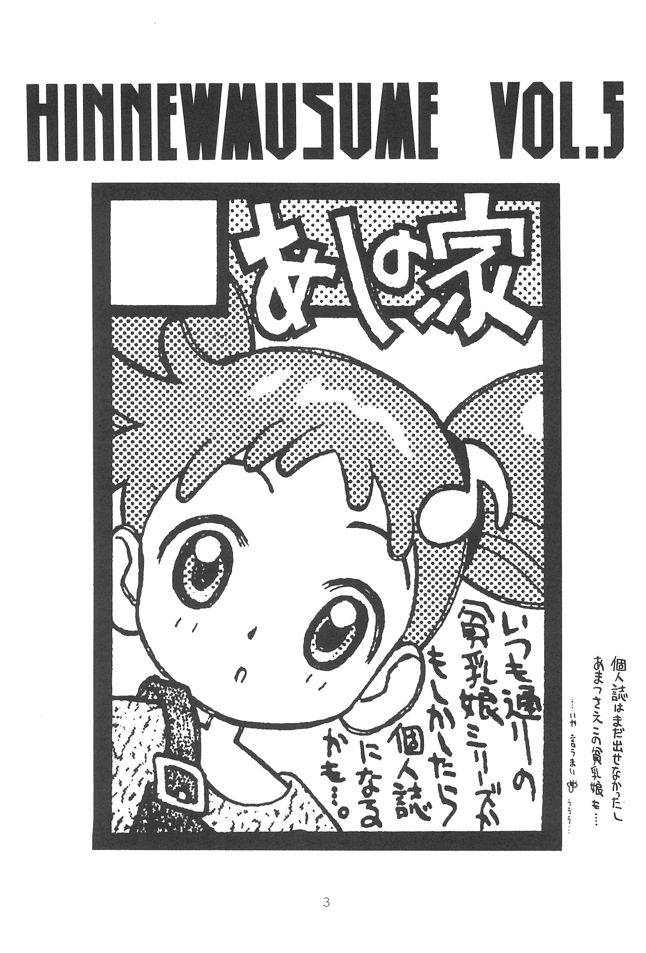 (C56) [あしの家 (よろず)] 貧乳娘伍 (よろず)