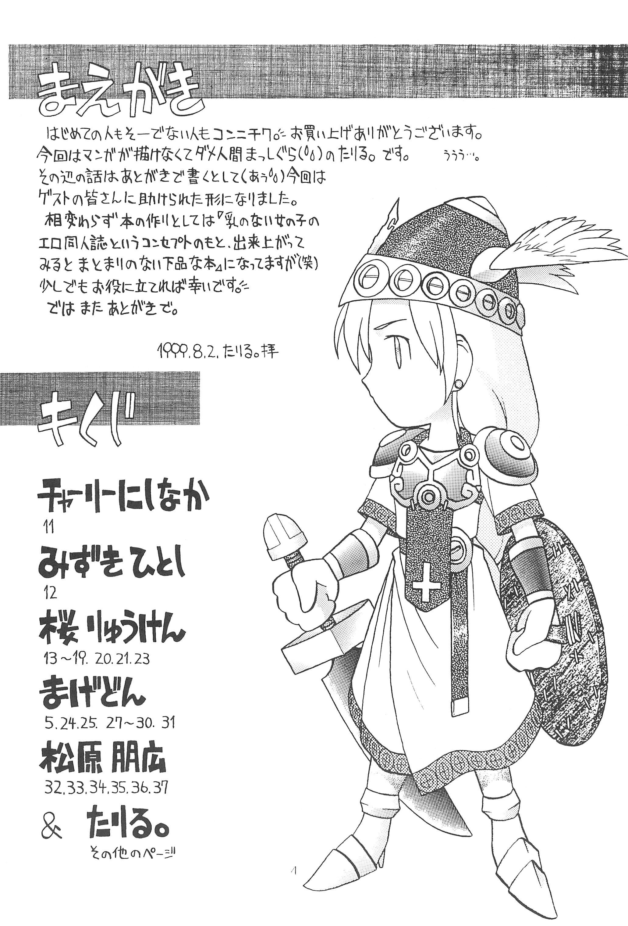 (C56) [あしの家 (よろず)] 貧乳娘伍 (よろず)