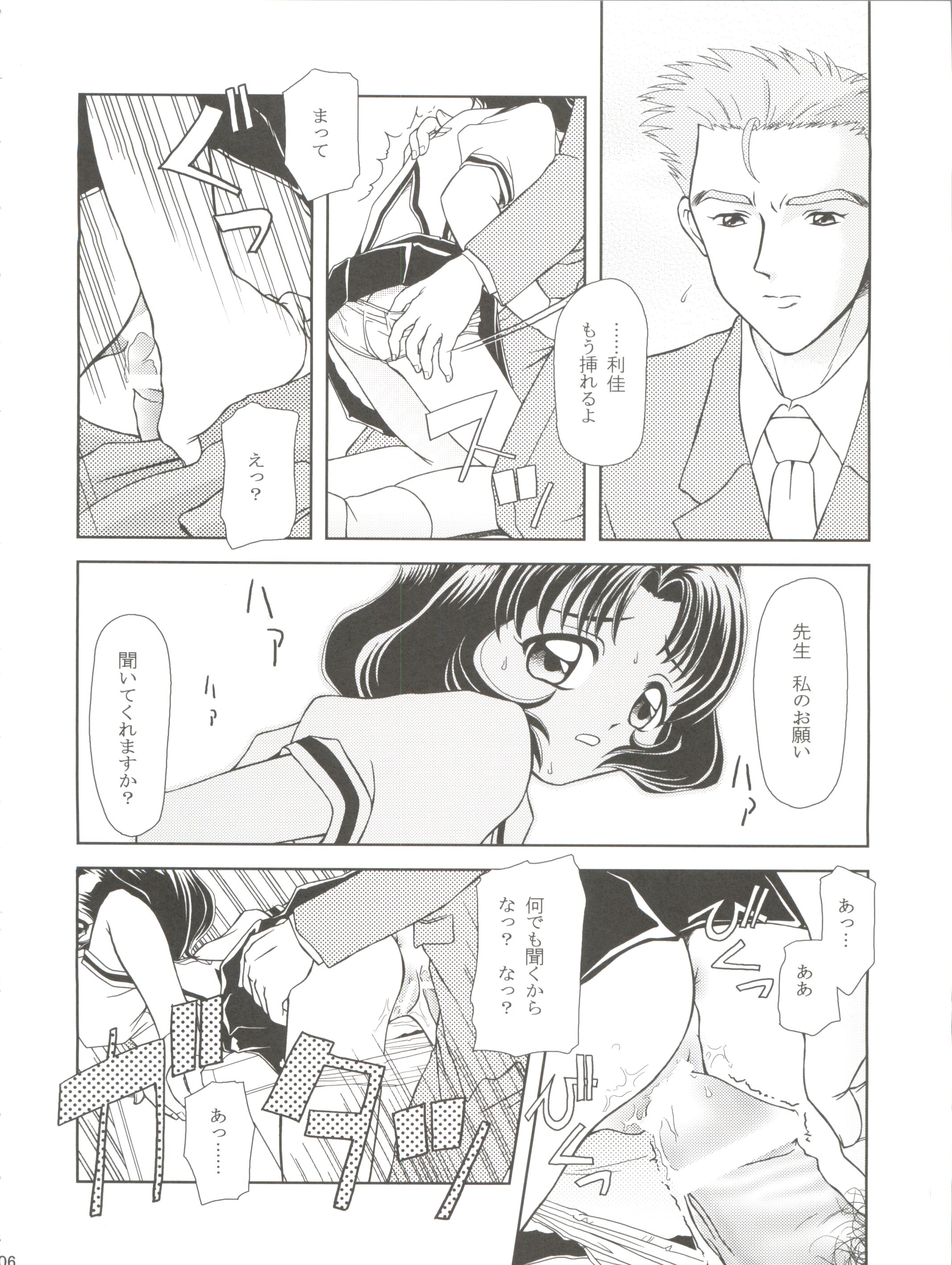 (C62) [うさねり★アイランド (Zummy、SAWASHI)] CHERRY JAM (カードキャプターさくら)