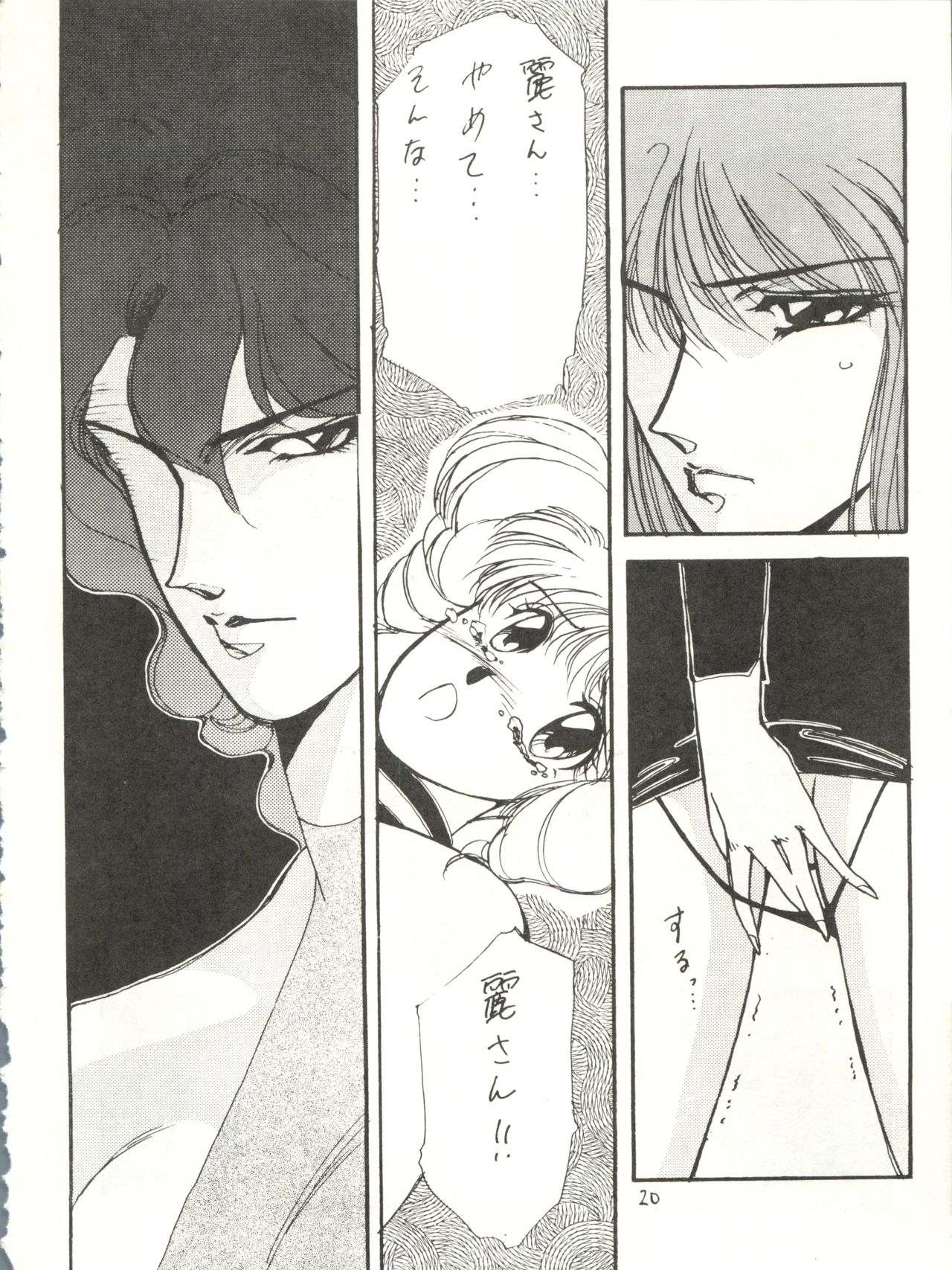 (C37) [悠理愛個人誌会 (悠理愛)] アイドル伝説 (アイドル伝説えり子)