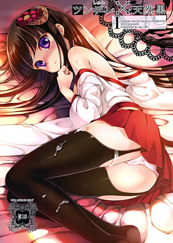 (C82) [Friendly Sky (みいる)] ツンしゅん×天然黒 (妖狐×僕SS) [英訳]