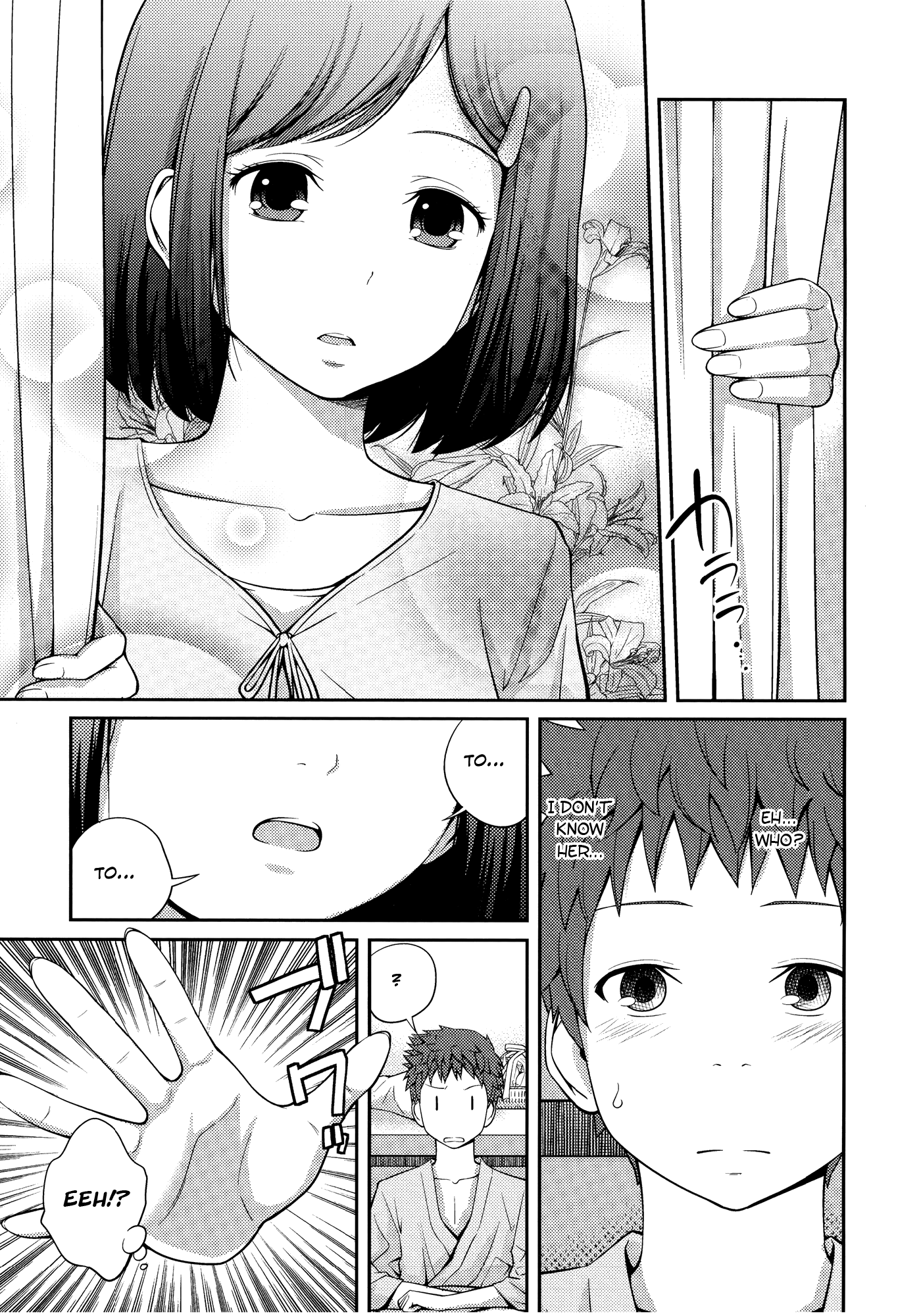 【椿十四郎】シスター⇔シスター【英語】