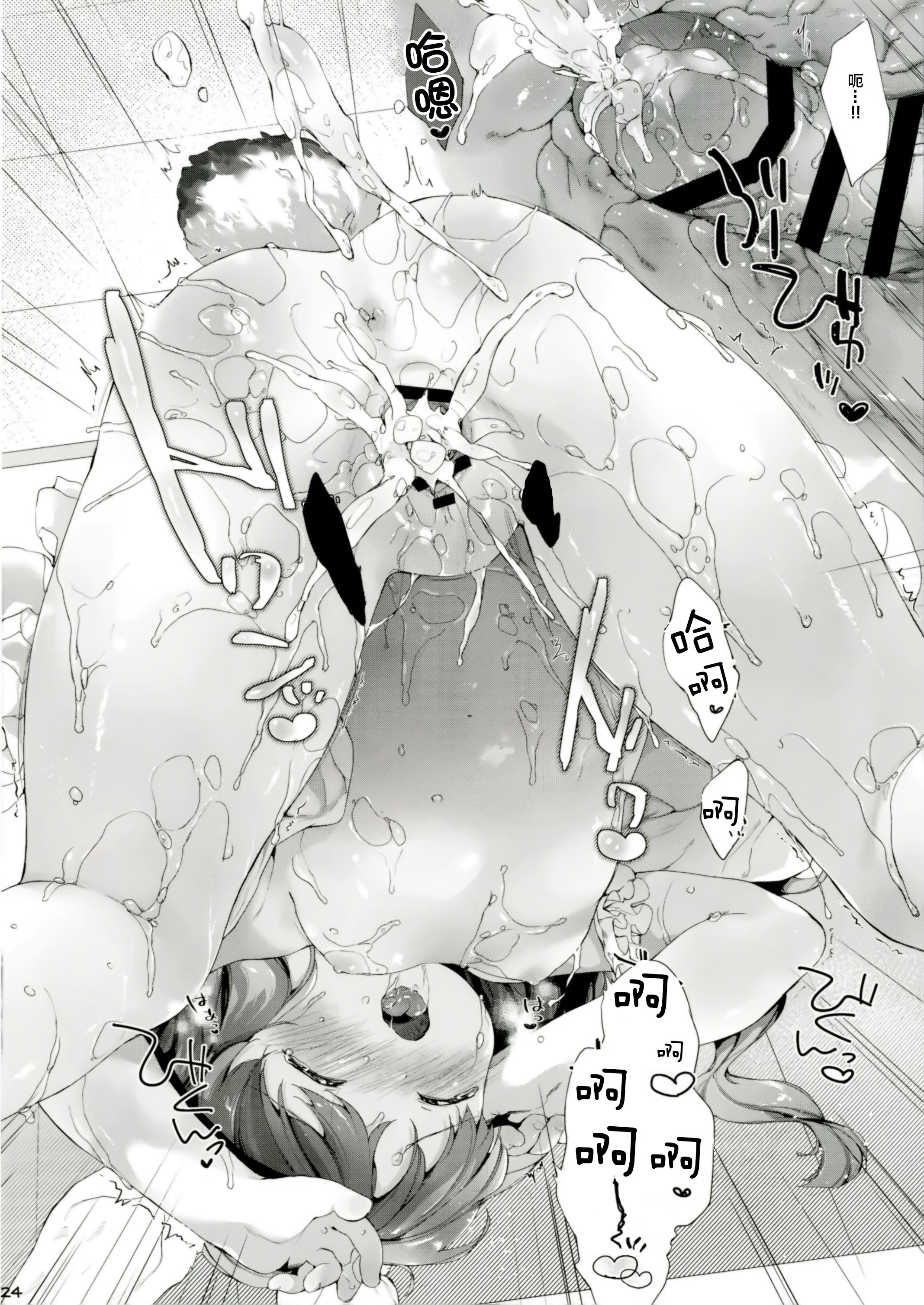 [ANCHOR (武藤まと)] うさわーく vol.03 [中国翻訳] [DL版]