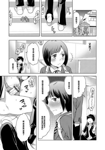 [命わずか] Mily Lovers (オトコのコHEAVEN Vol.18) [中国翻訳] [DL版]