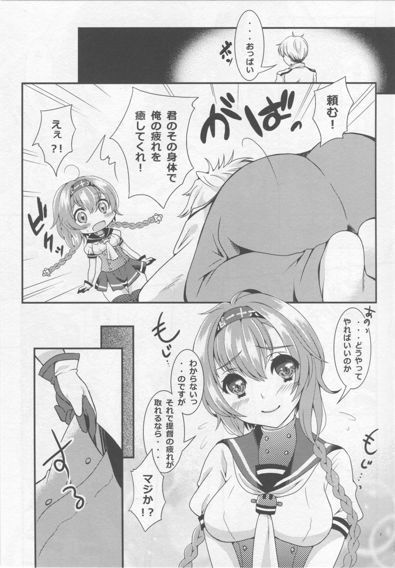 (COMIC1☆10) [心のBOSS (maッコ・リーダー)] We Like 2 Party (艦隊これくしょん -艦これ-)