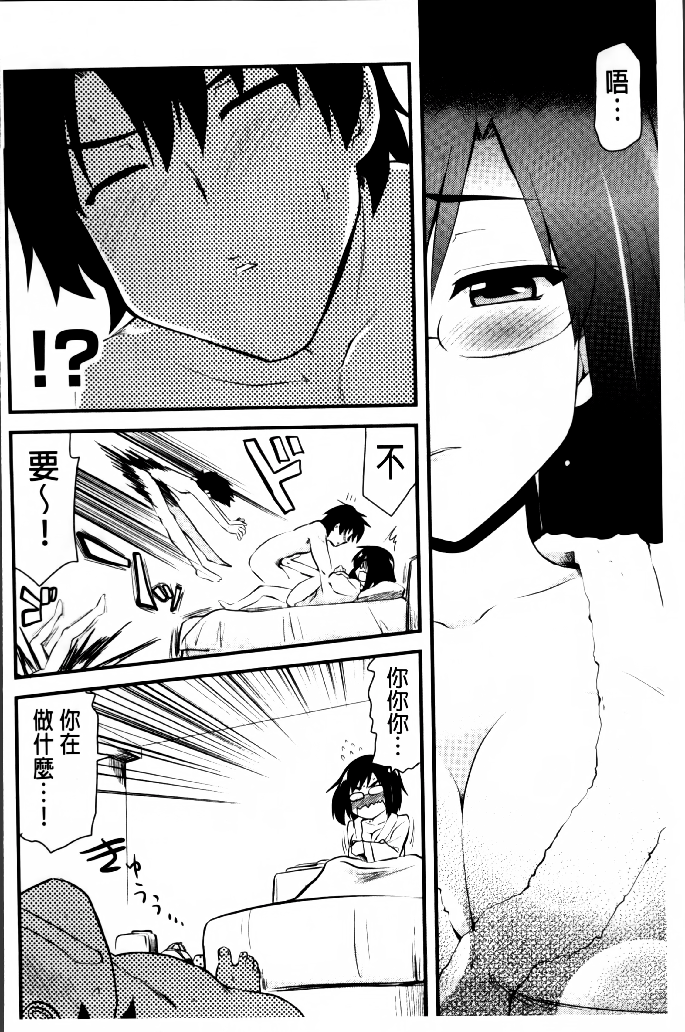 [聖☆司] ほとんどの姉はHがしたい [中国翻訳]