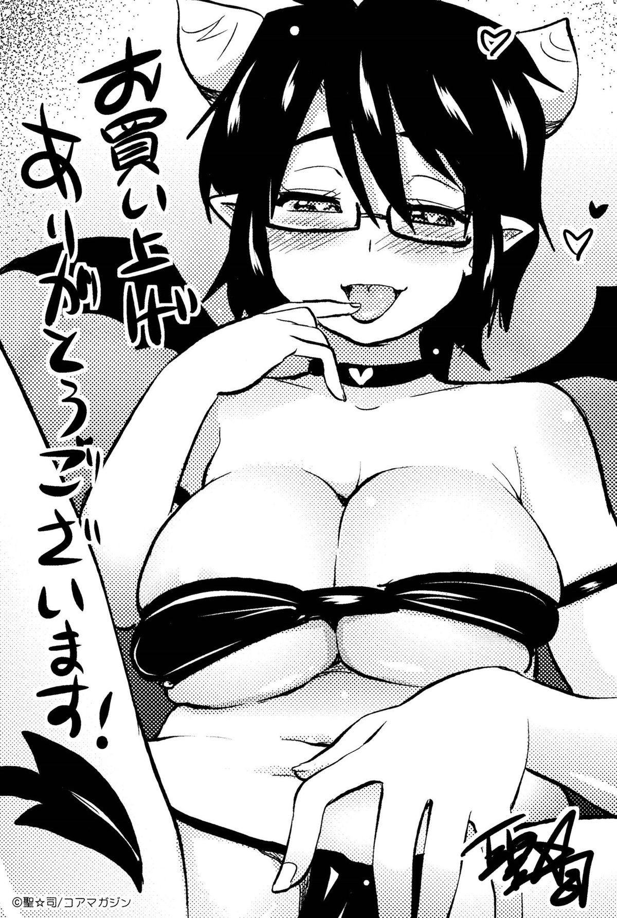 [聖☆司] ほとんどの姉はHがしたい [中国翻訳]