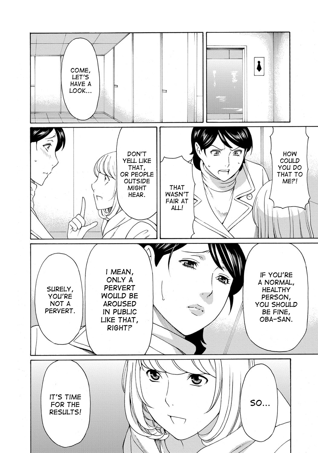 [タカスギコウ] 蜜に群がる蟲 [英訳] [DL版]