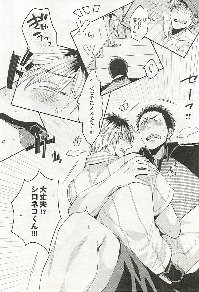 [アンソロジー] 制服×BL